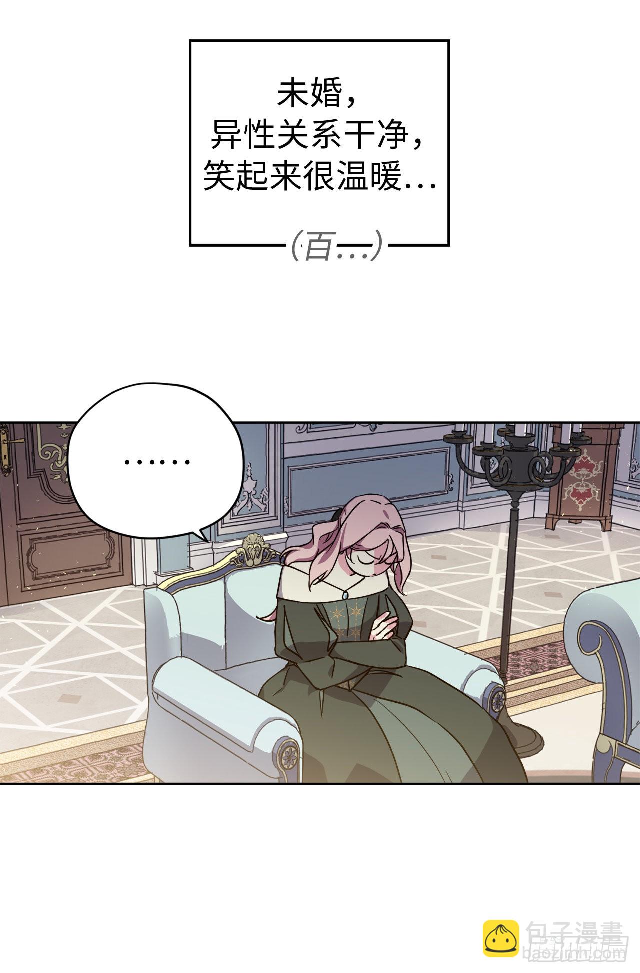 229.百合一样的男人？-第236话