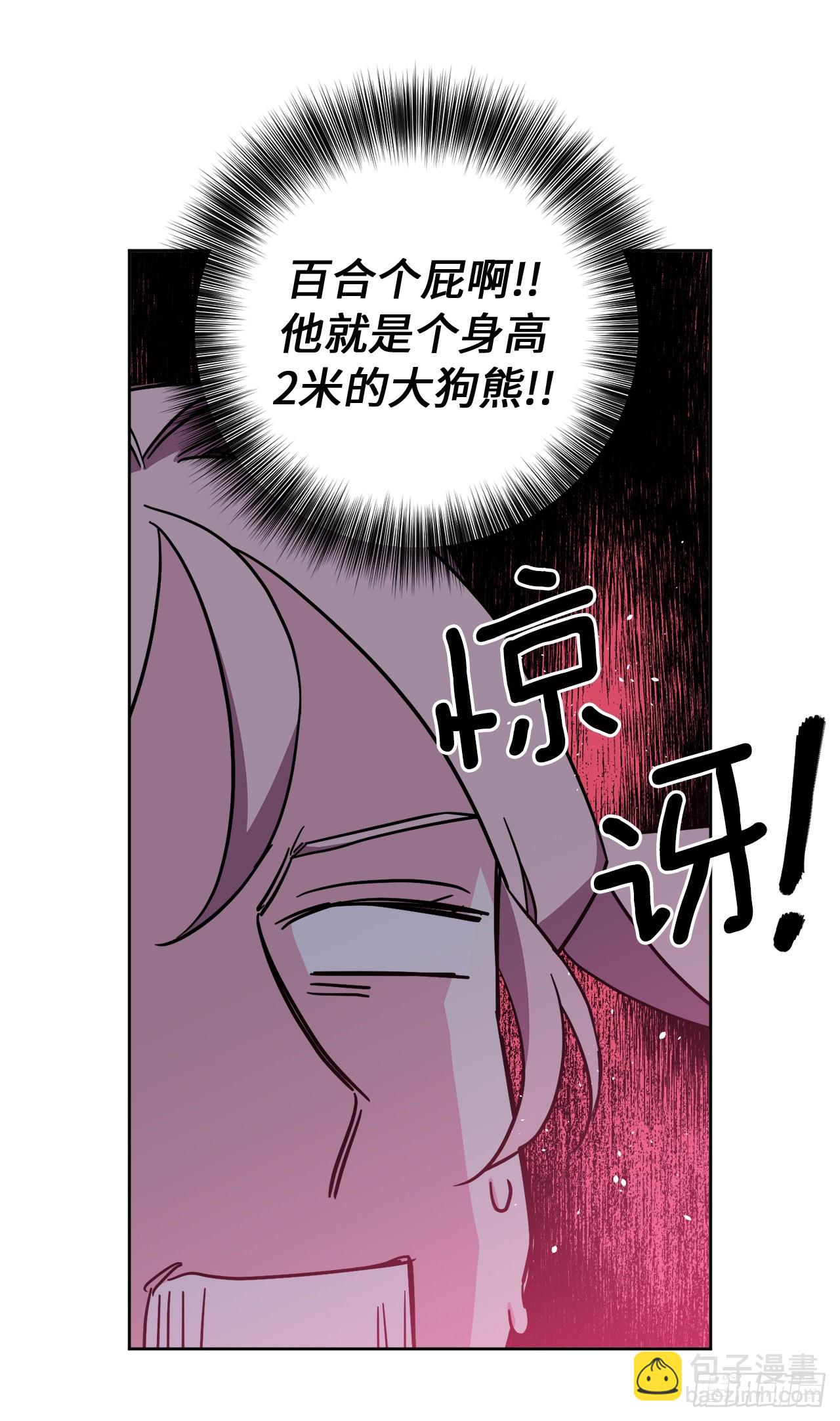 229.百合一样的男人？-第236话