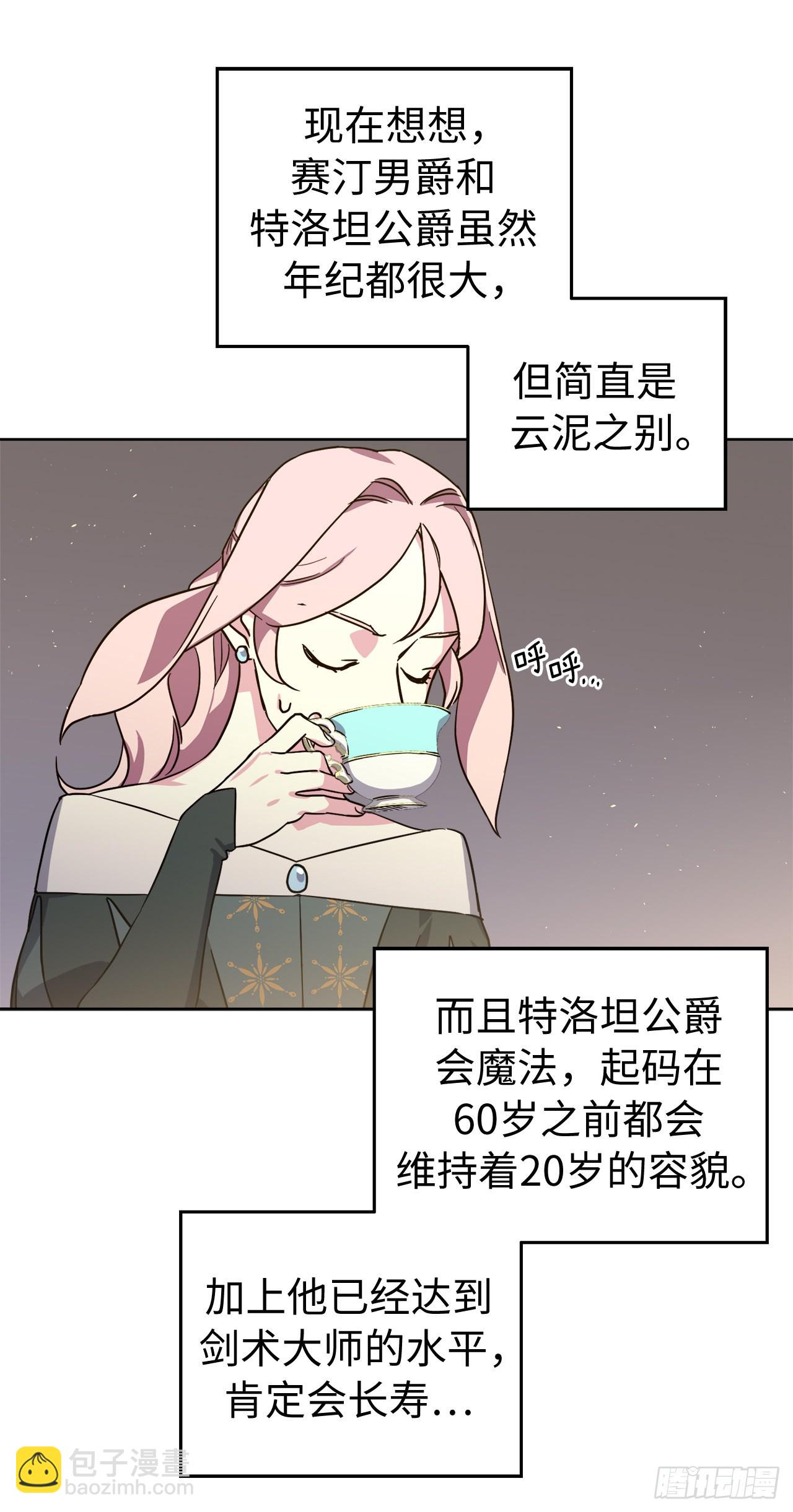 229.百合一样的男人？-第236话