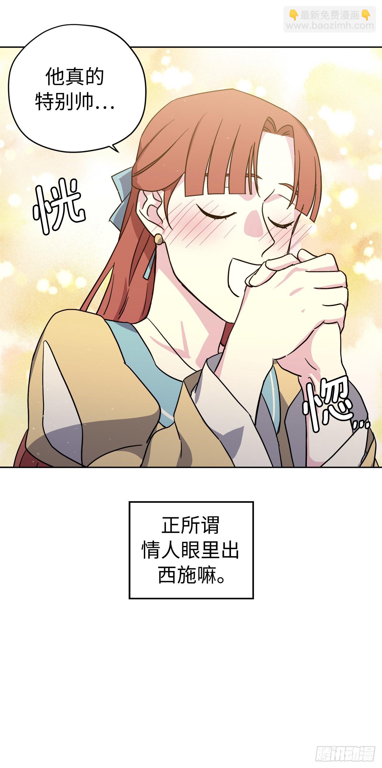 229.百合一样的男人？-第236话