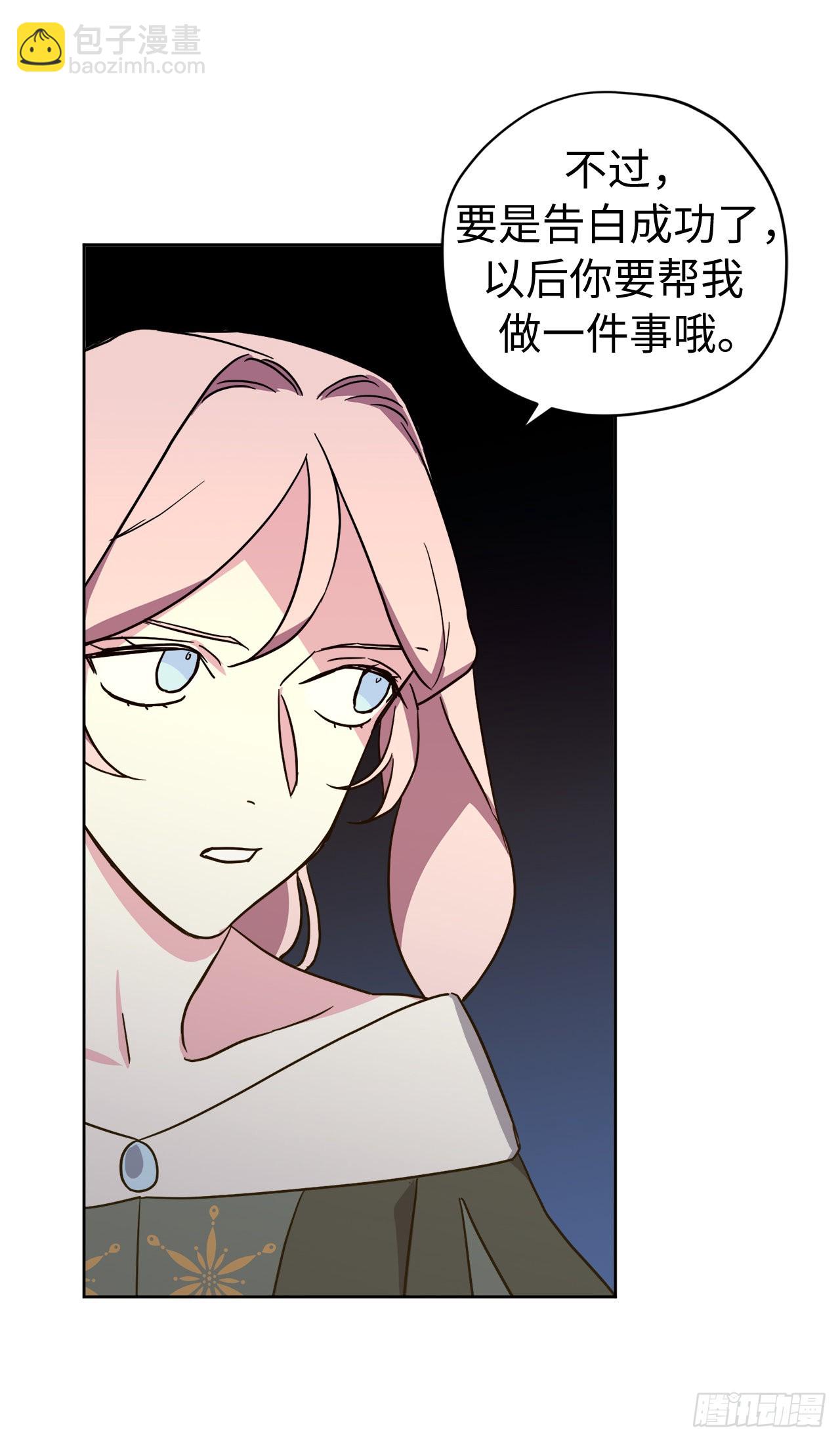 229.百合一样的男人？-第236话