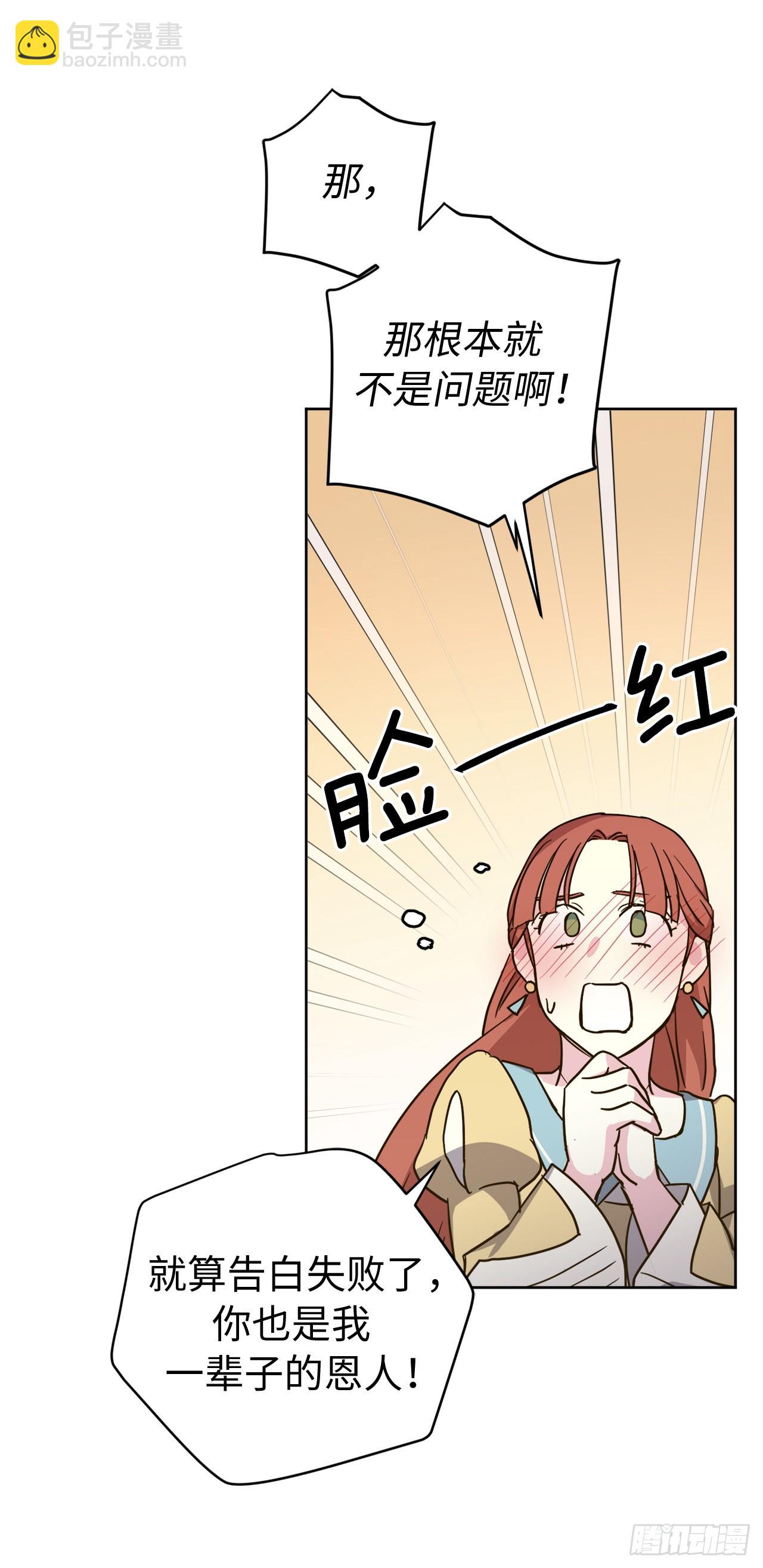 229.百合一样的男人？-第236话