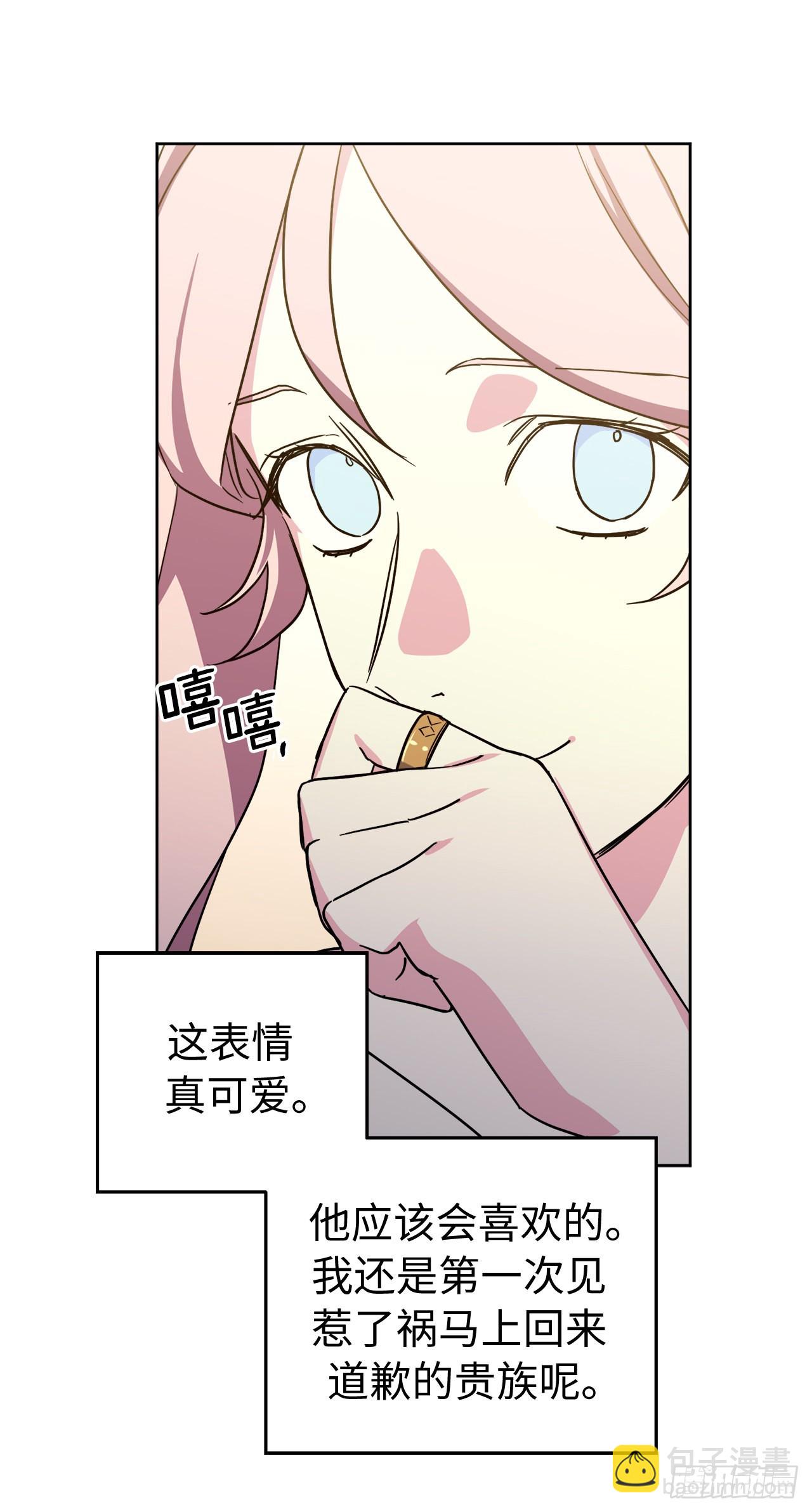 229.百合一样的男人？-第236话