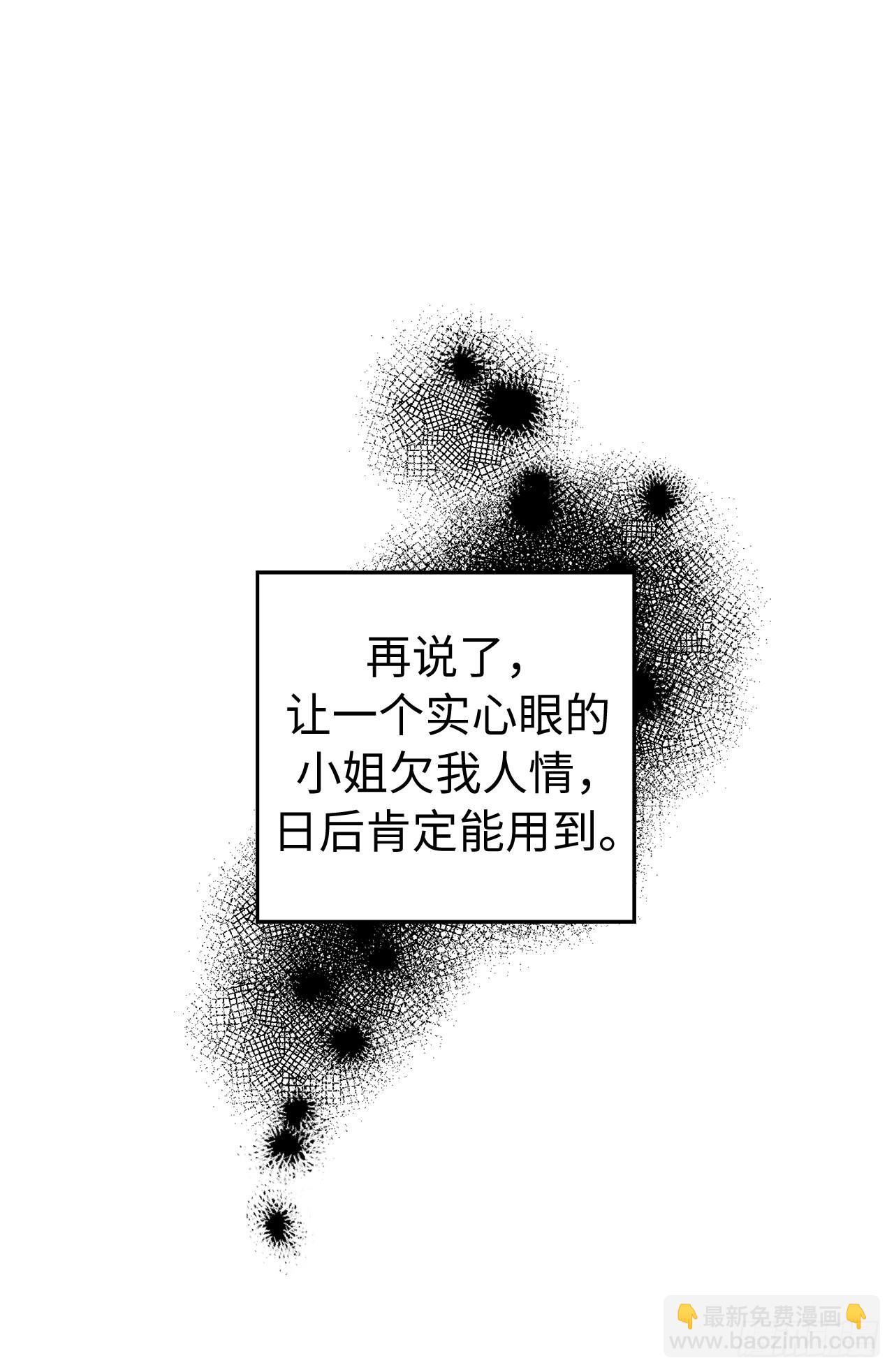 229.百合一样的男人？-第236话