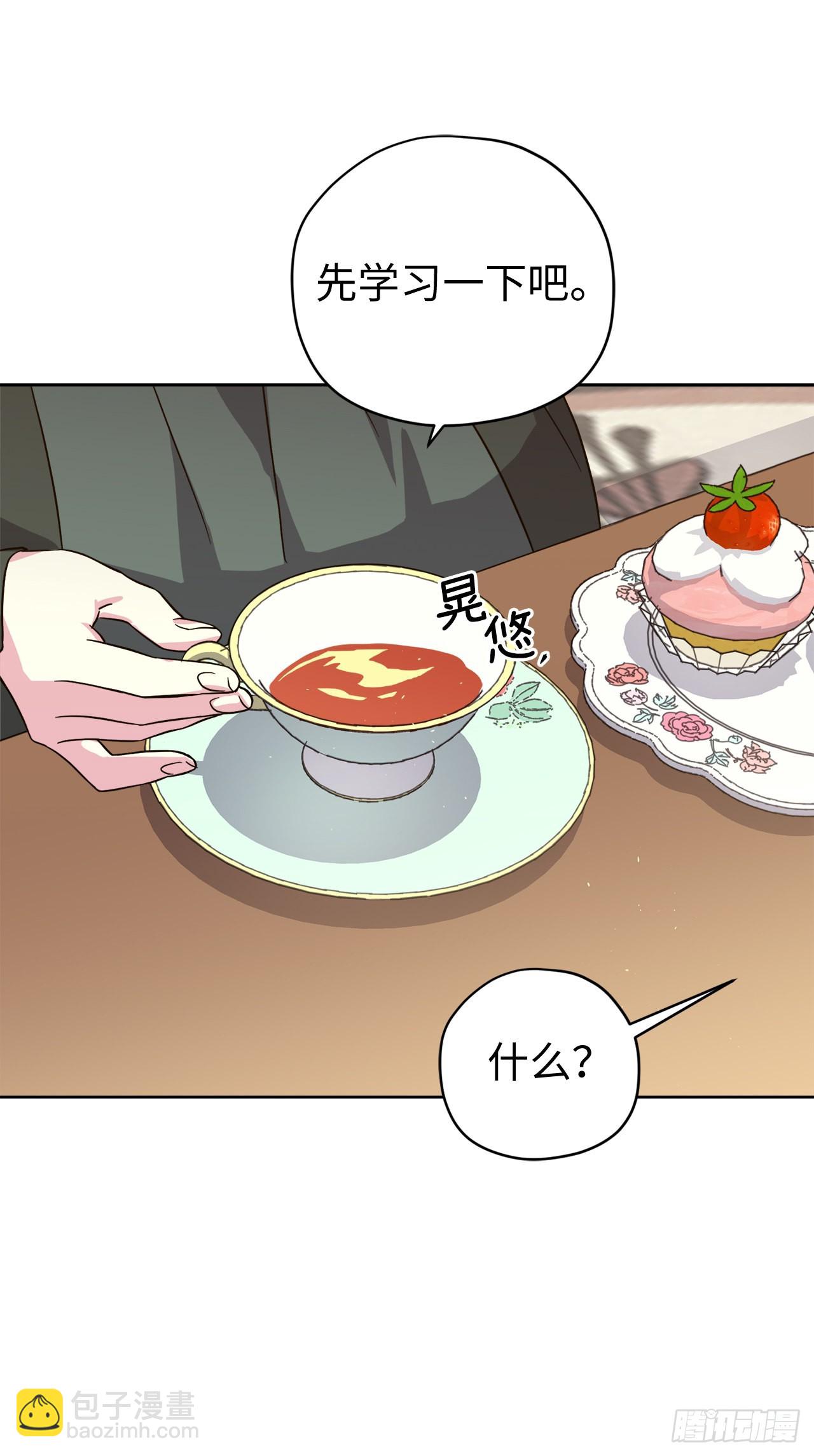 229.百合一样的男人？-第236话