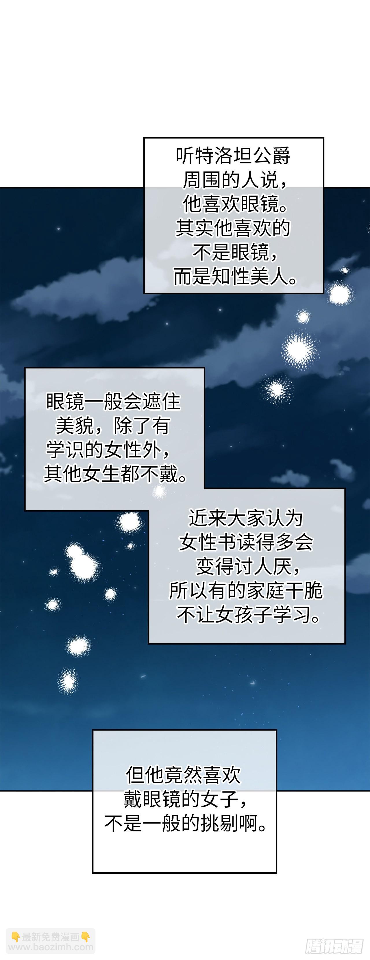 229.百合一样的男人？-第236话