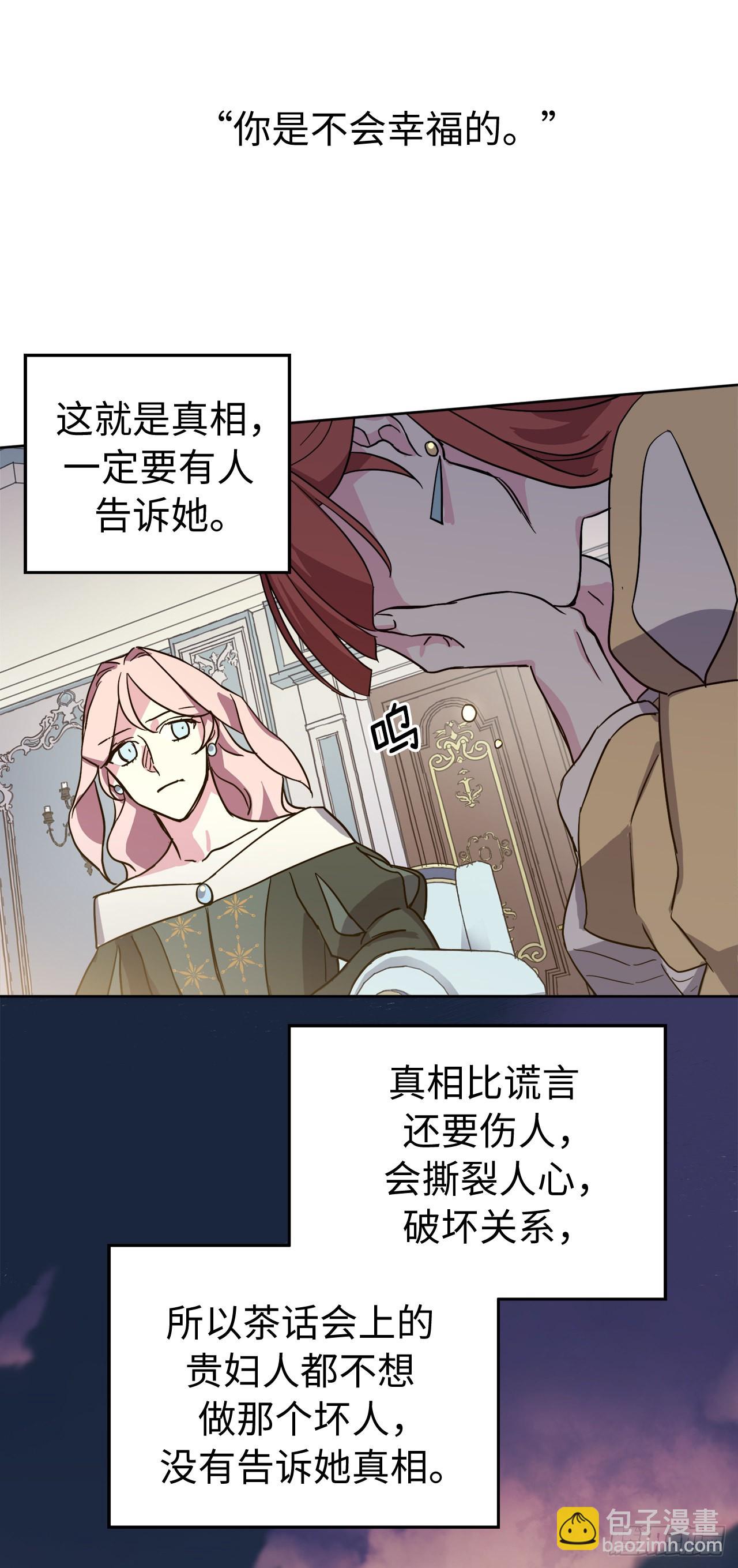 229.百合一样的男人？-第236话