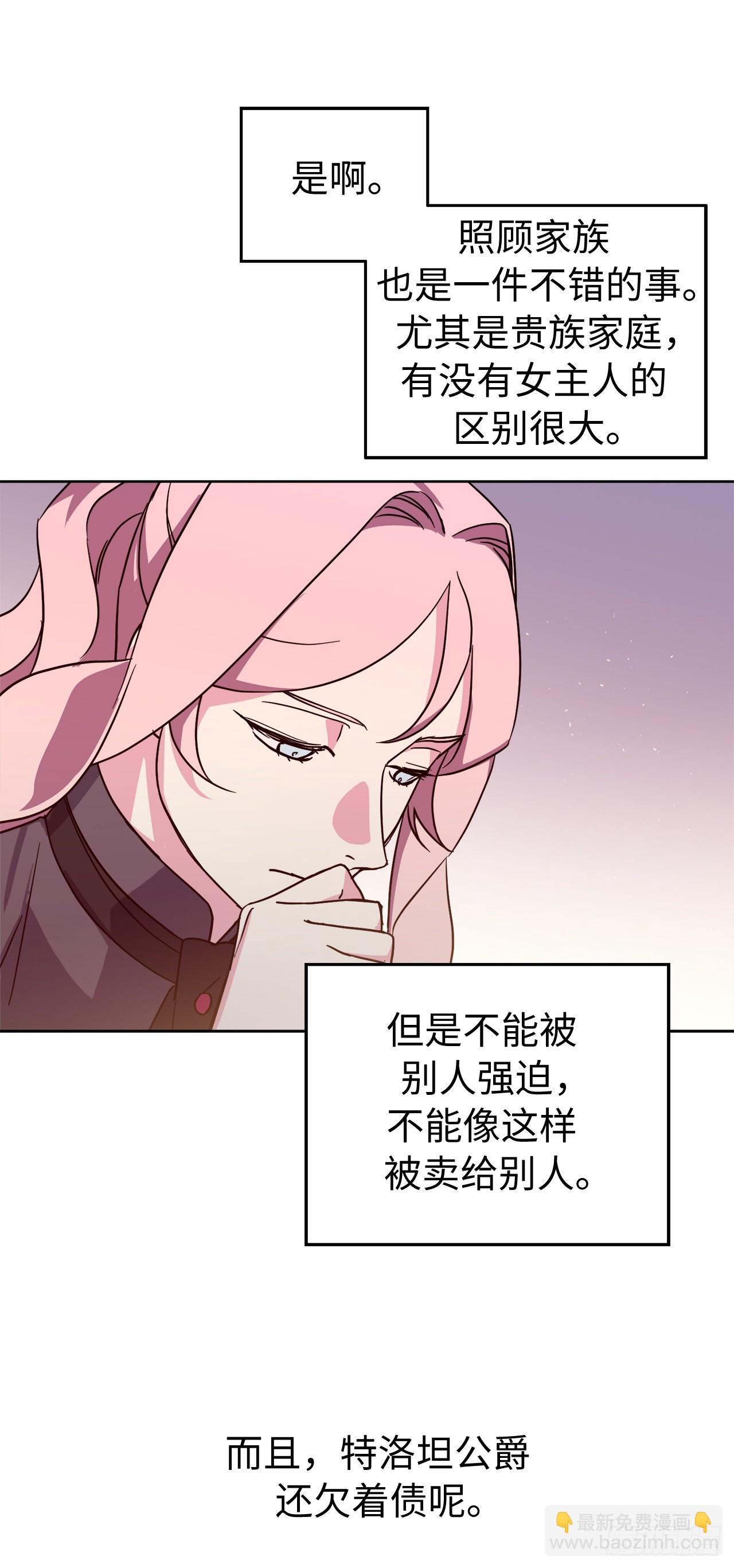 229.百合一样的男人？-第236话