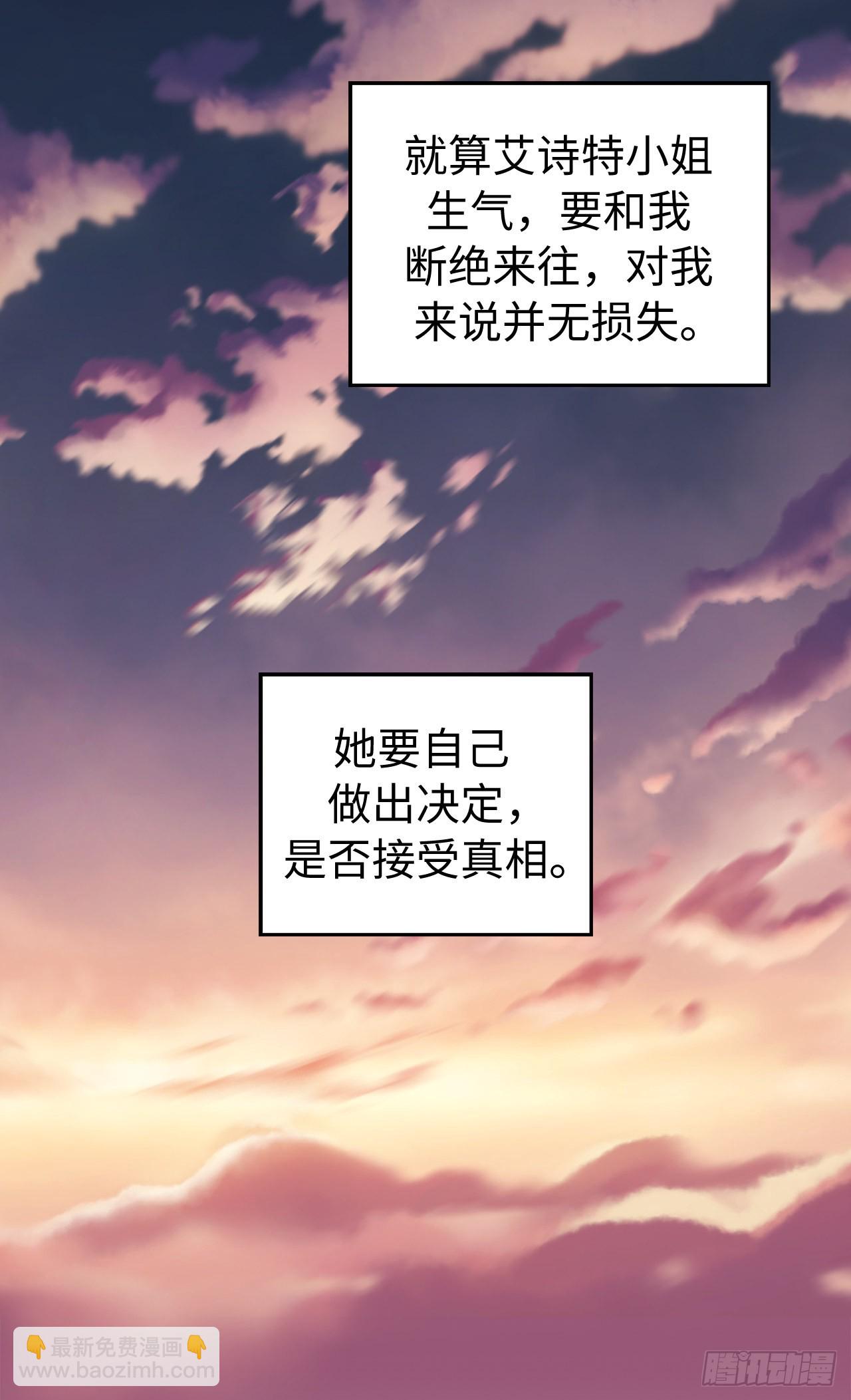 229.百合一样的男人？-第236话
