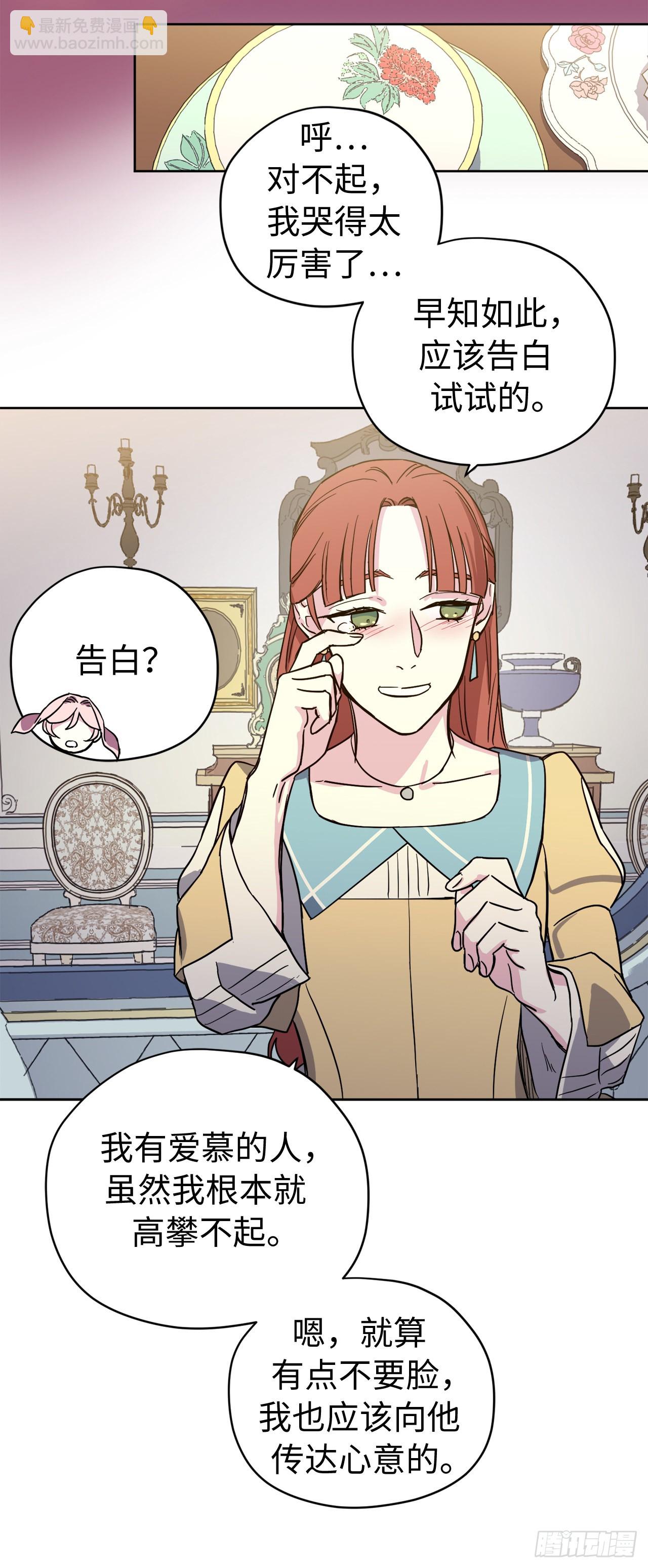 229.百合一样的男人？-第236话