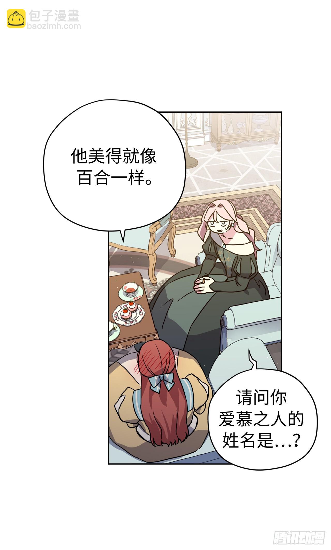 229.百合一样的男人？-第236话