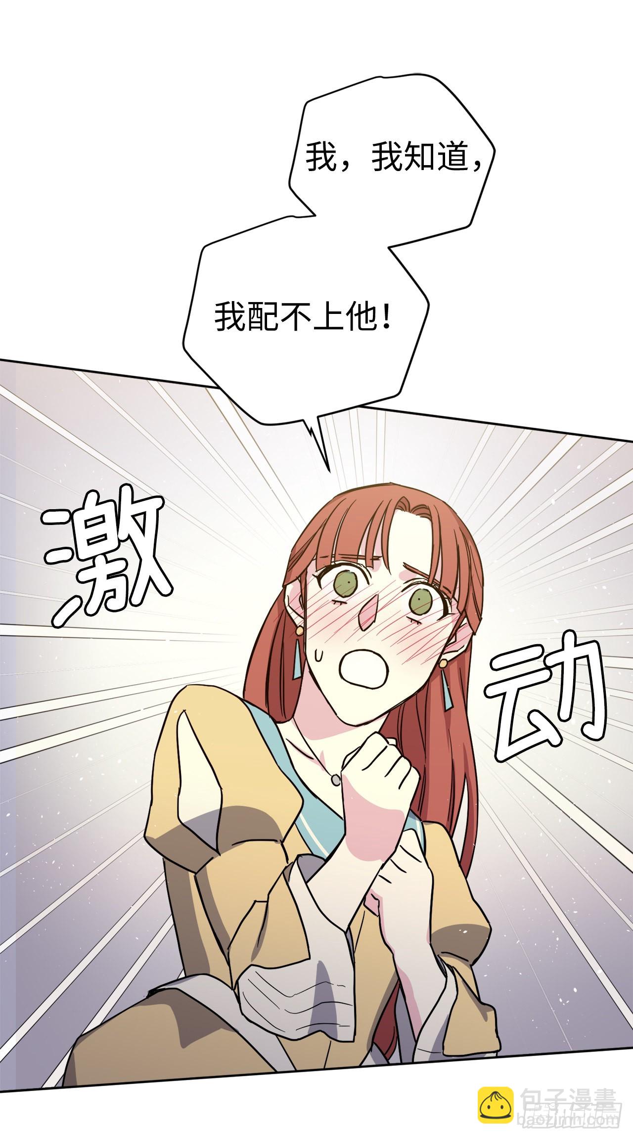 229.百合一样的男人？-第236话