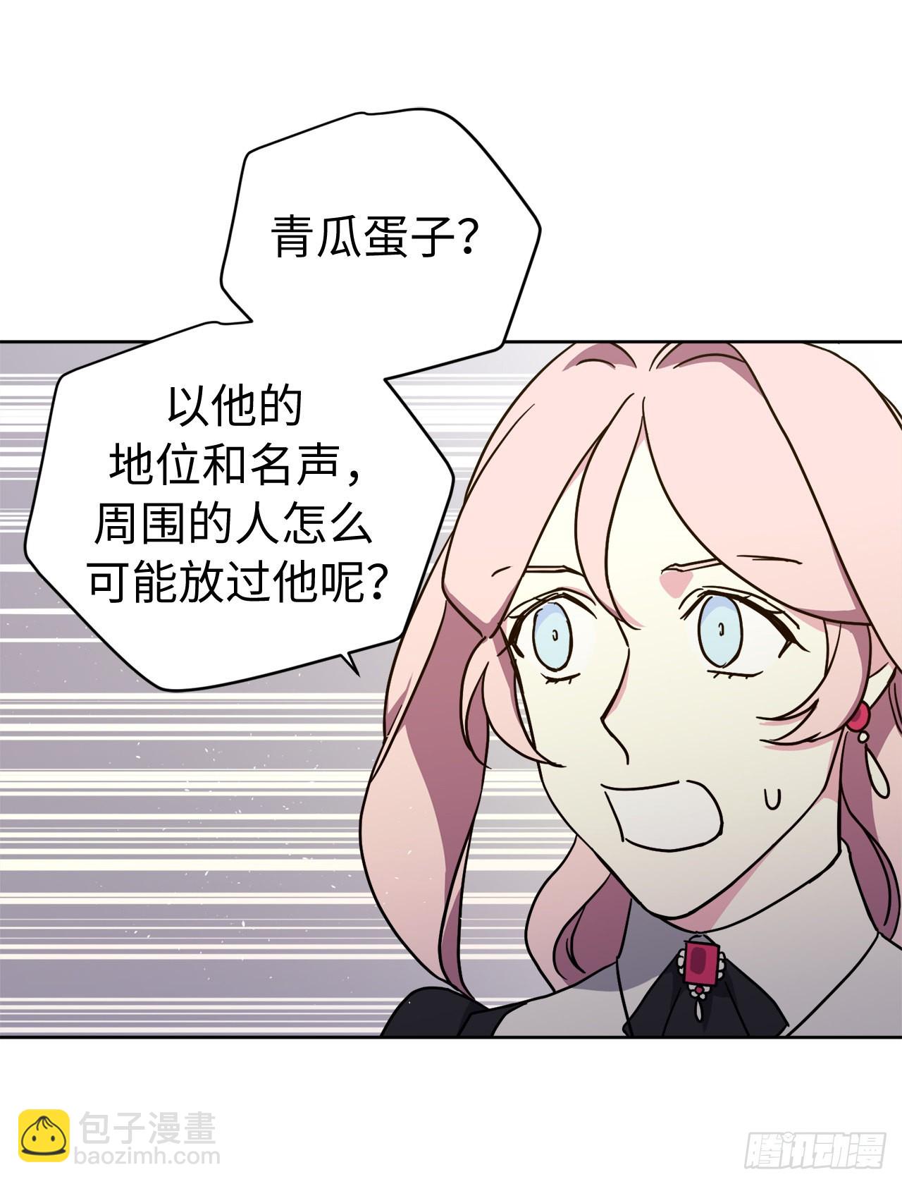 231.表白策划会-第238话