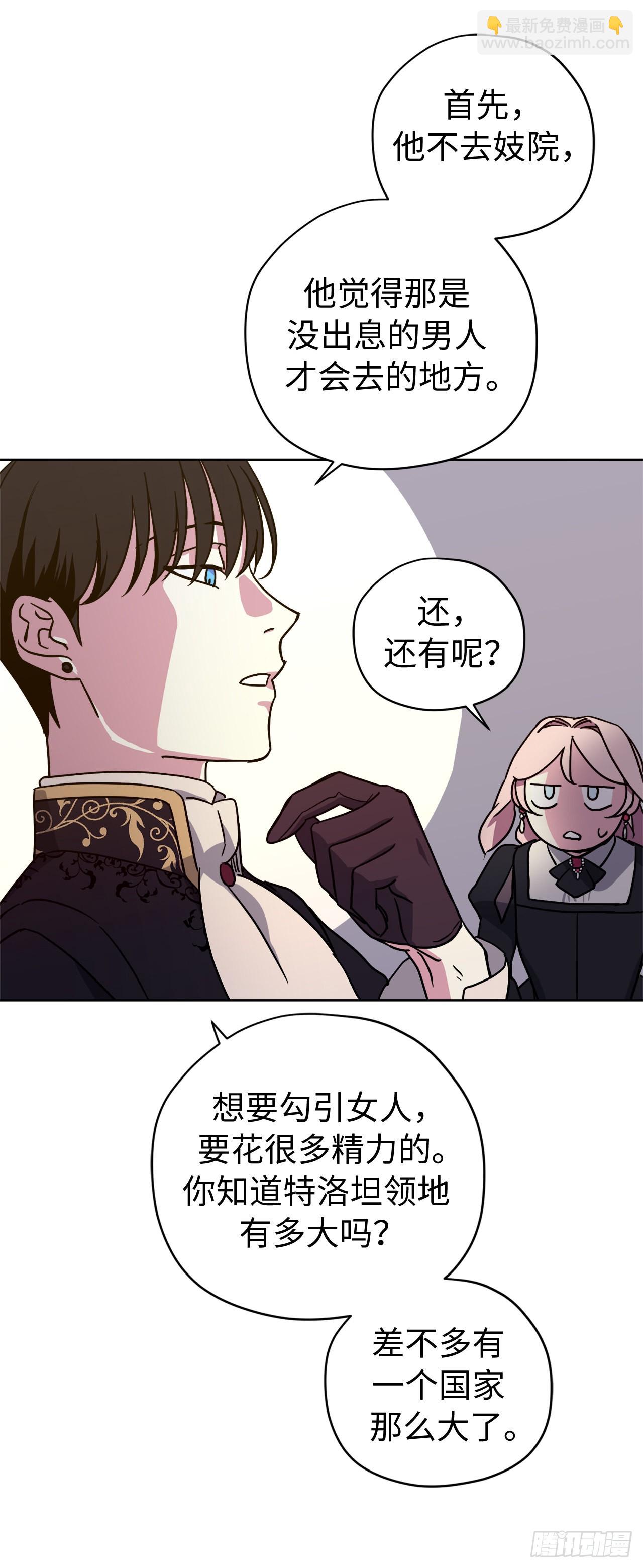 231.表白策划会-第238话