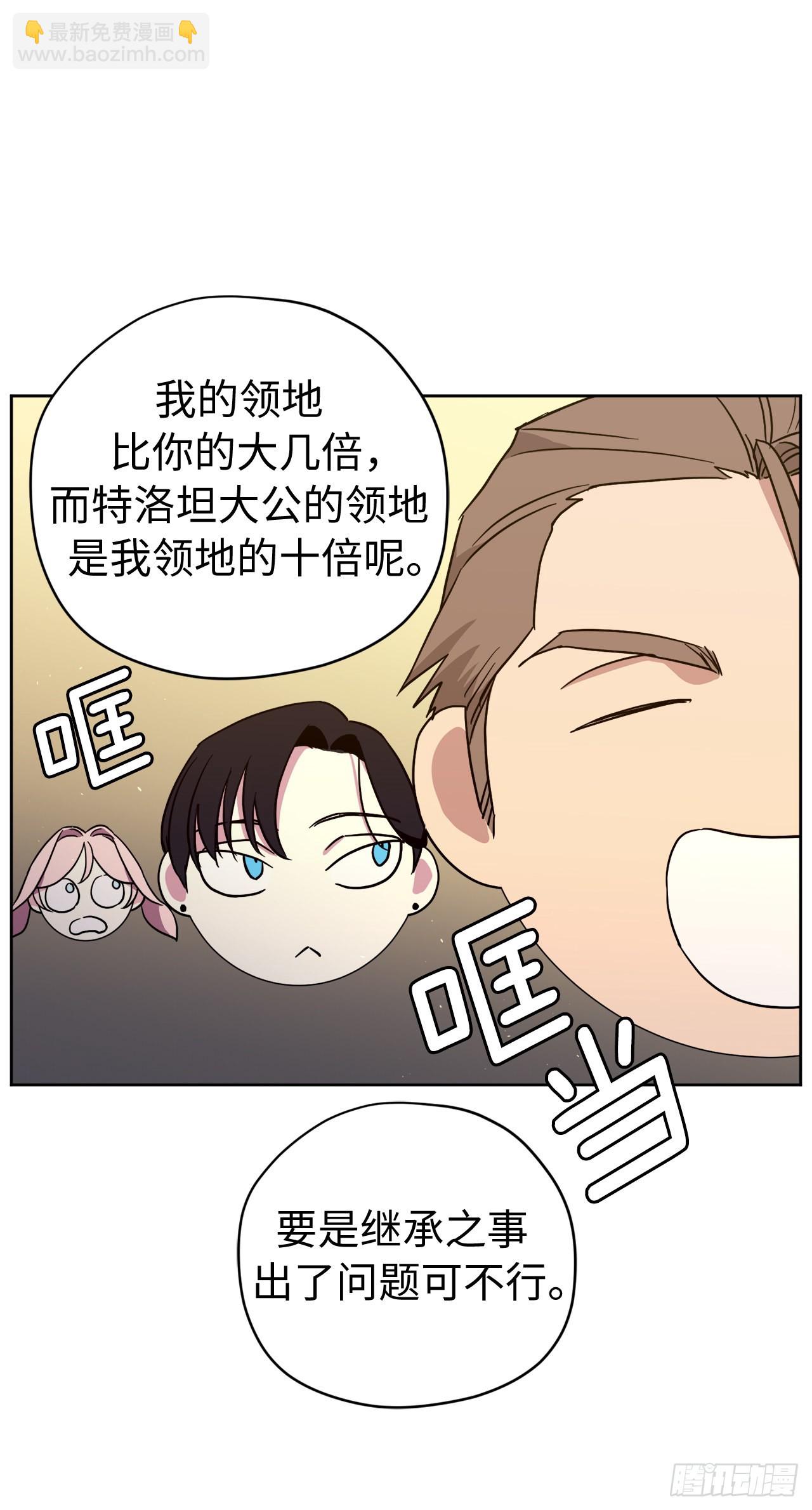 231.表白策划会-第238话