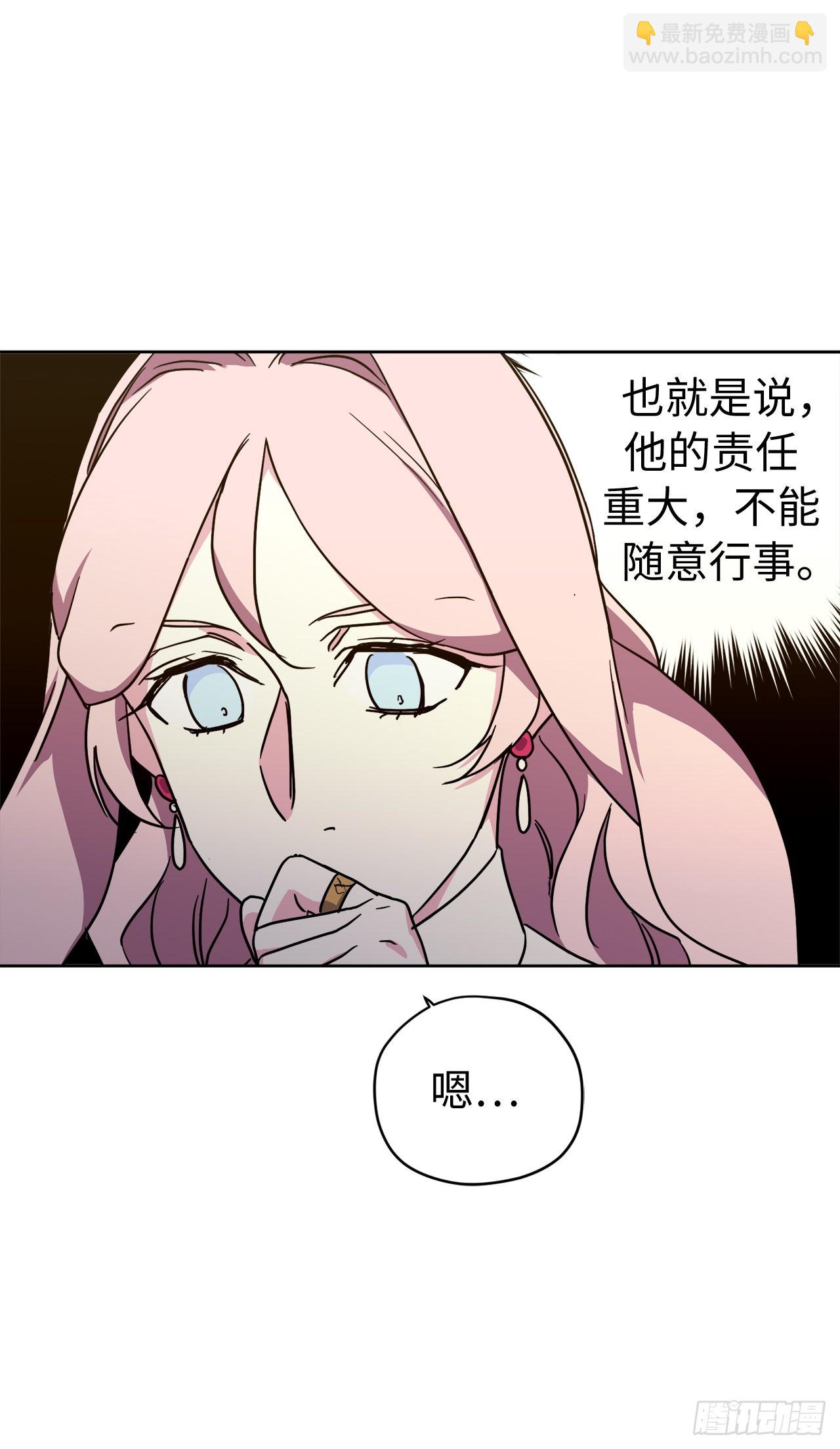 231.表白策划会-第238话