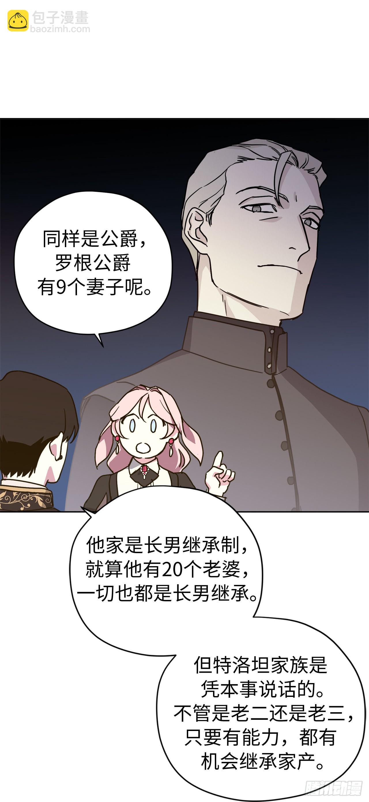 231.表白策划会-第238话