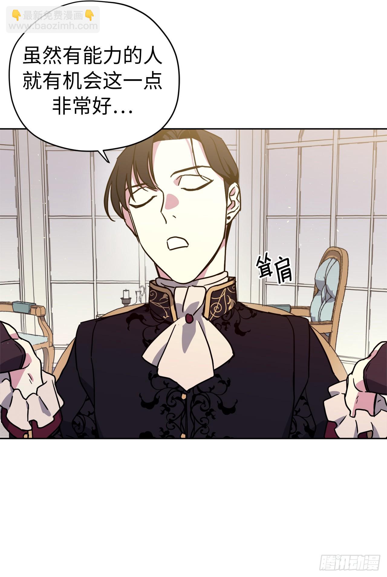 231.表白策划会-第238话