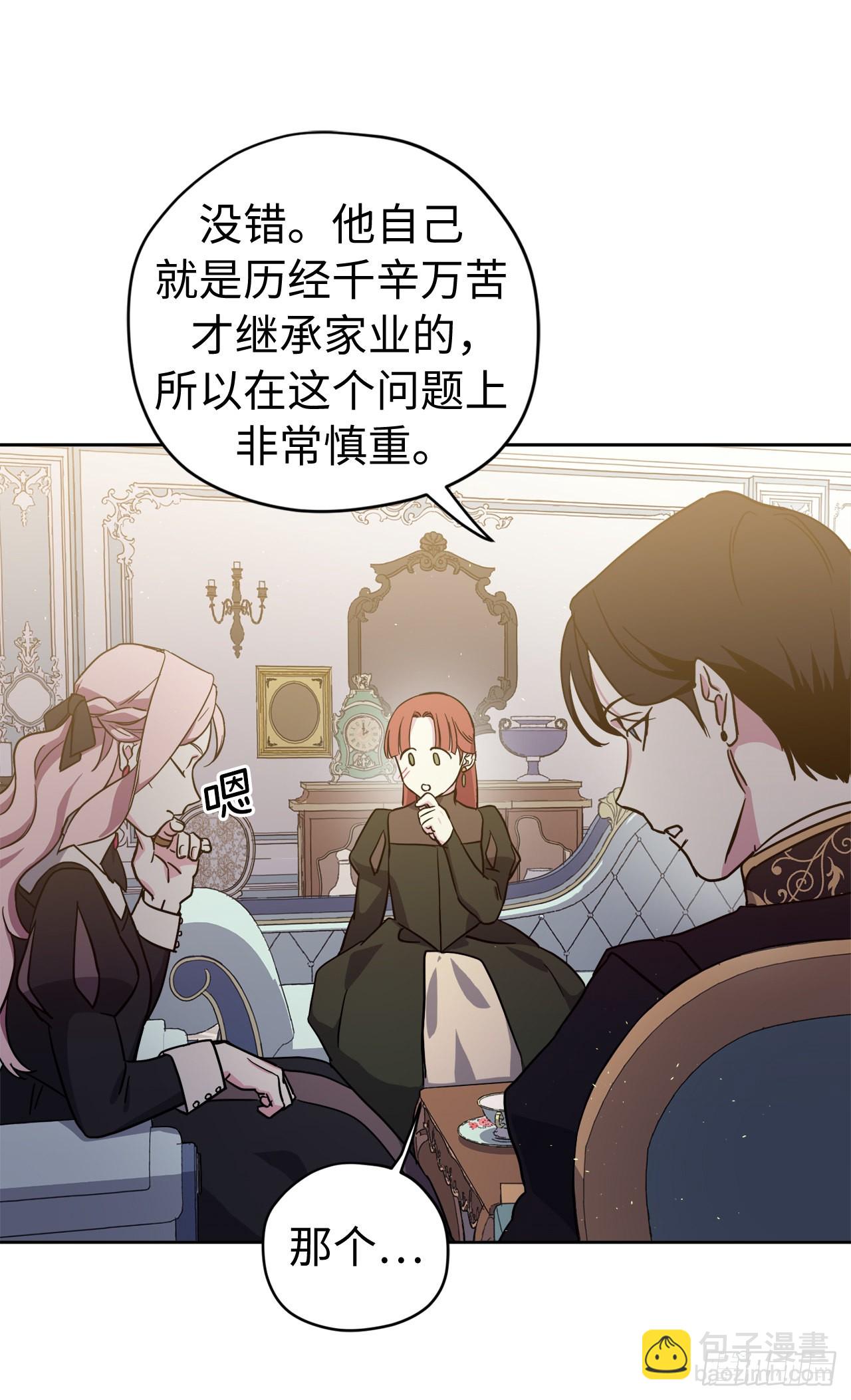 231.表白策划会-第238话