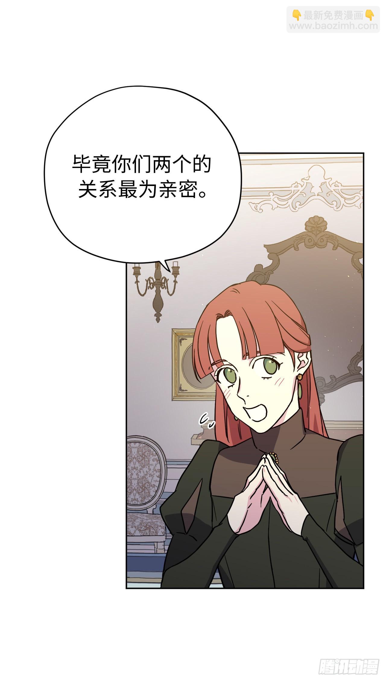 231.表白策划会-第238话