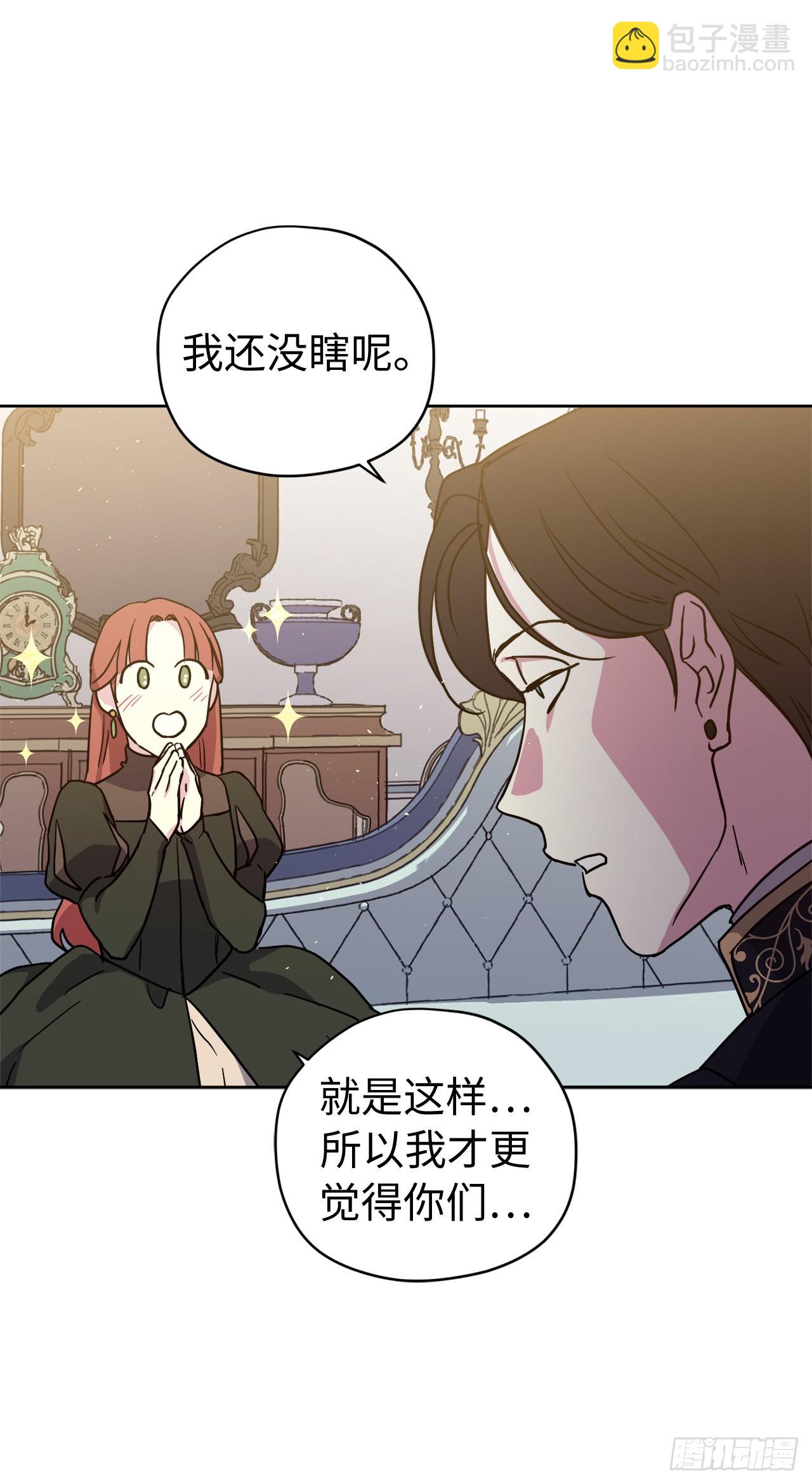 231.表白策划会-第238话