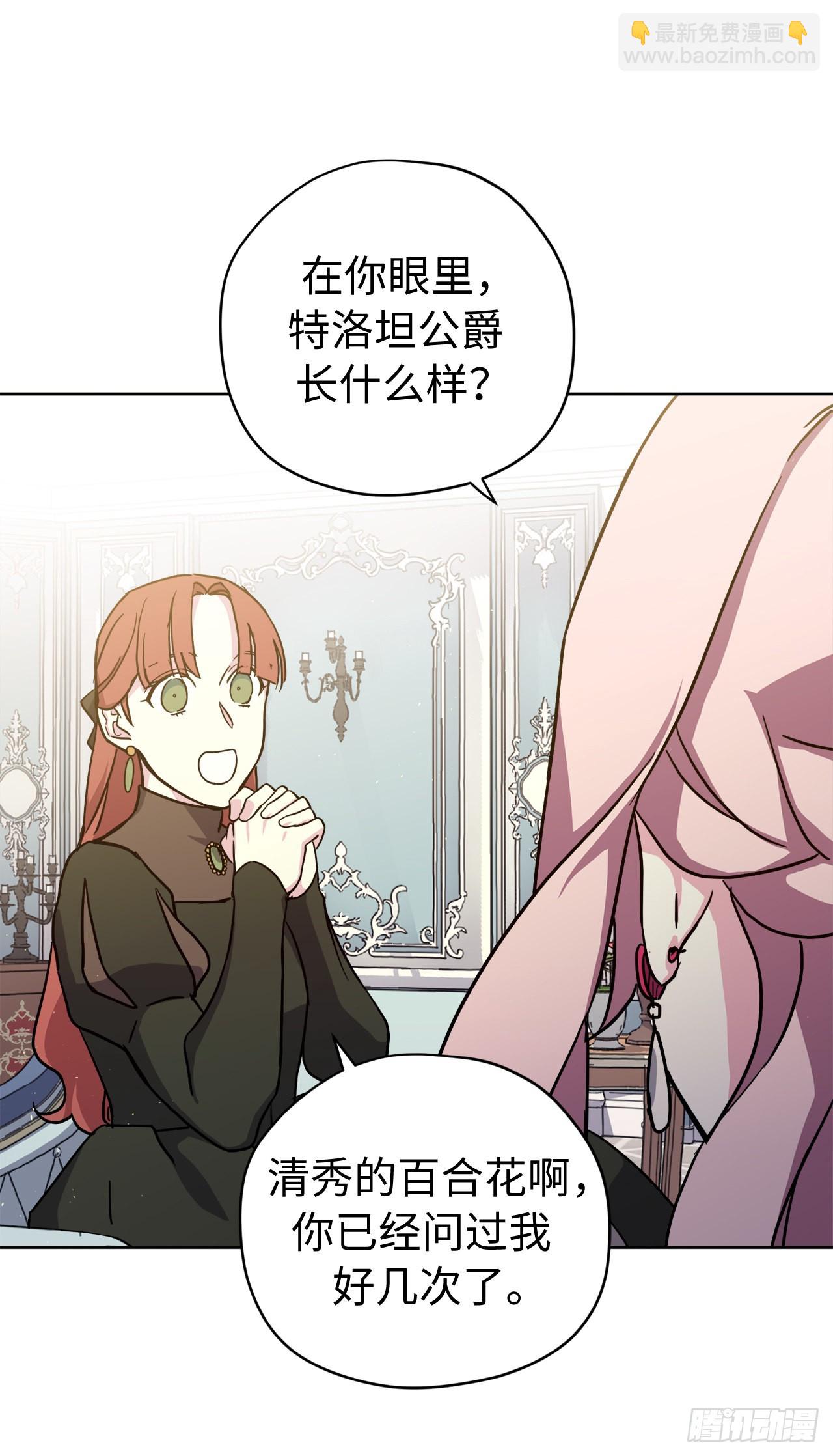 231.表白策划会-第238话
