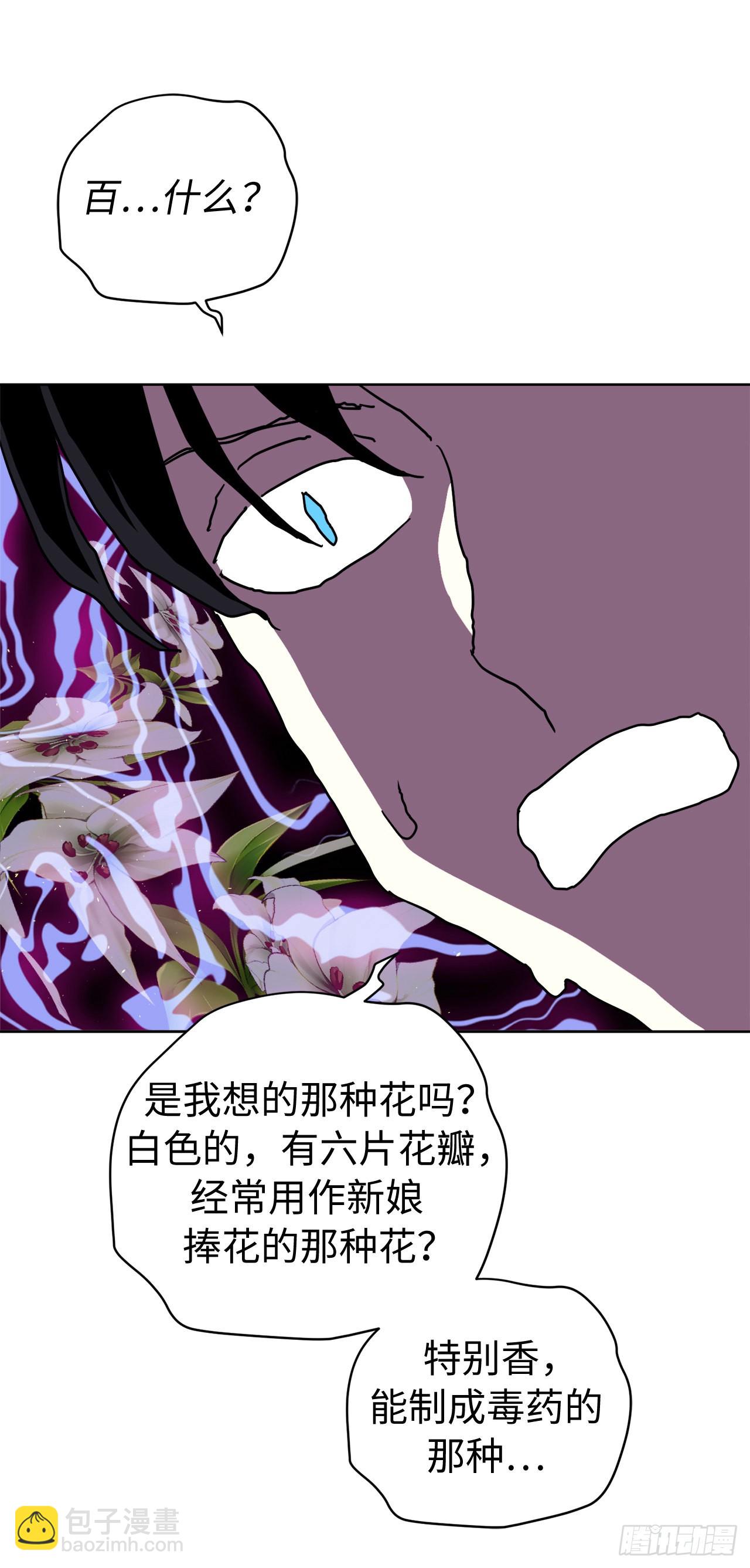 231.表白策划会-第238话