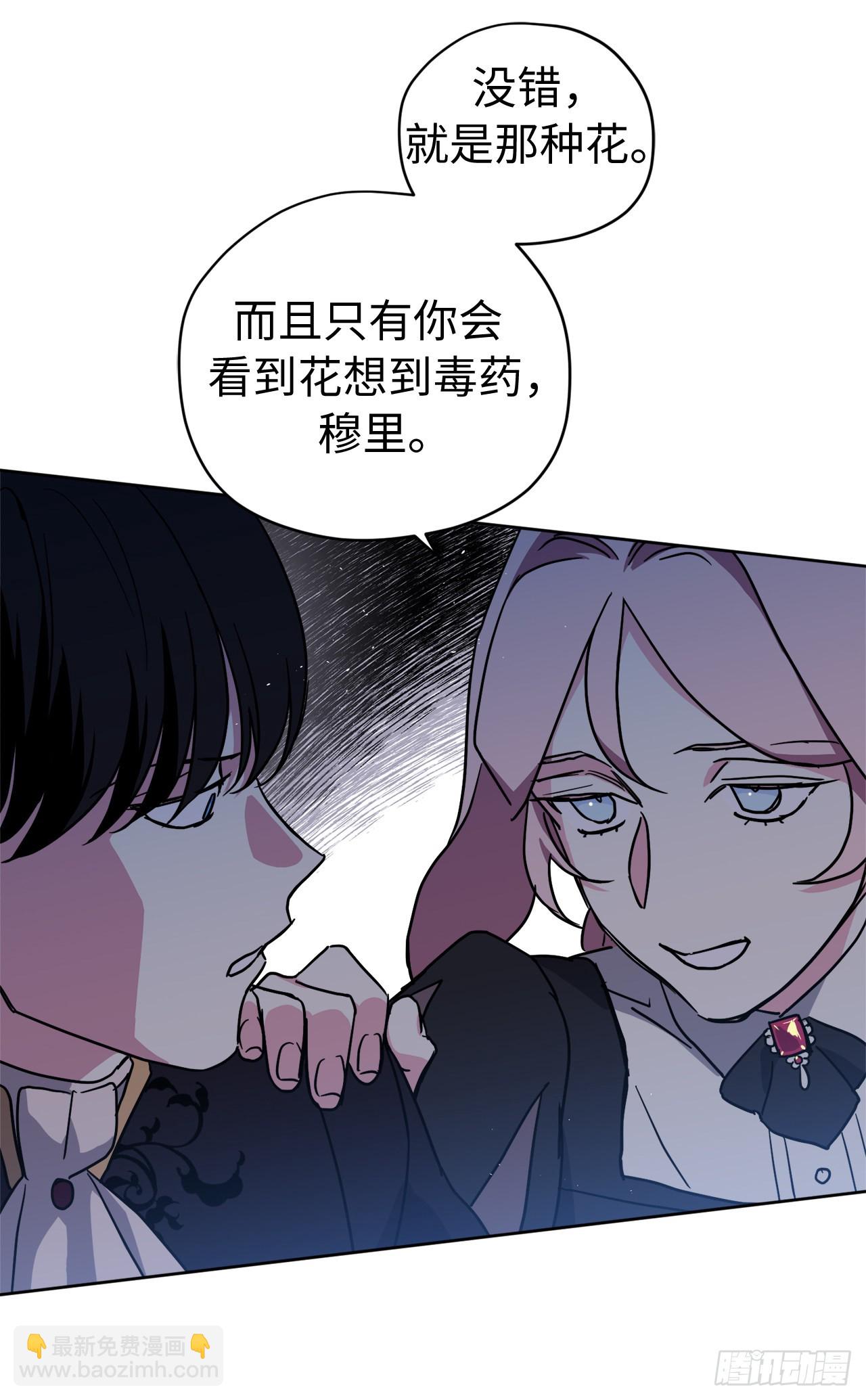 231.表白策划会-第238话