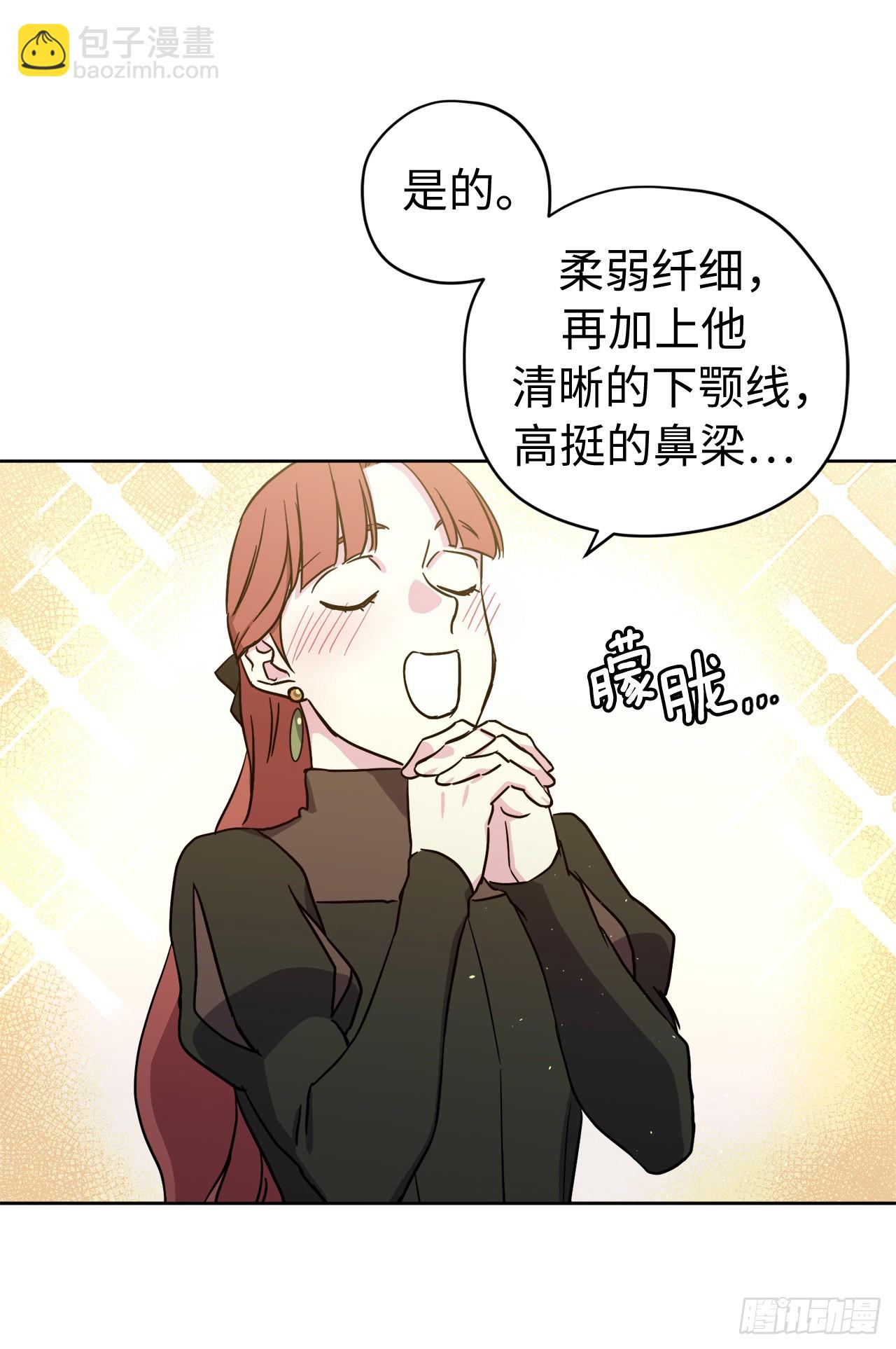 231.表白策划会-第238话