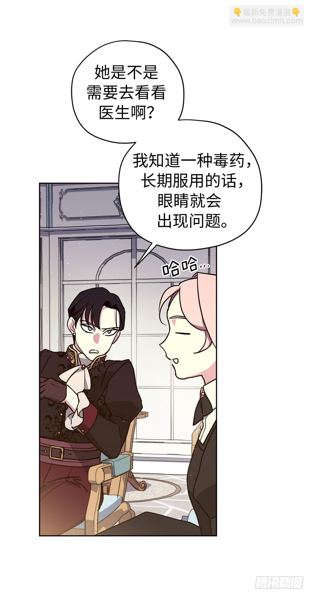 231.表白策划会-第238话