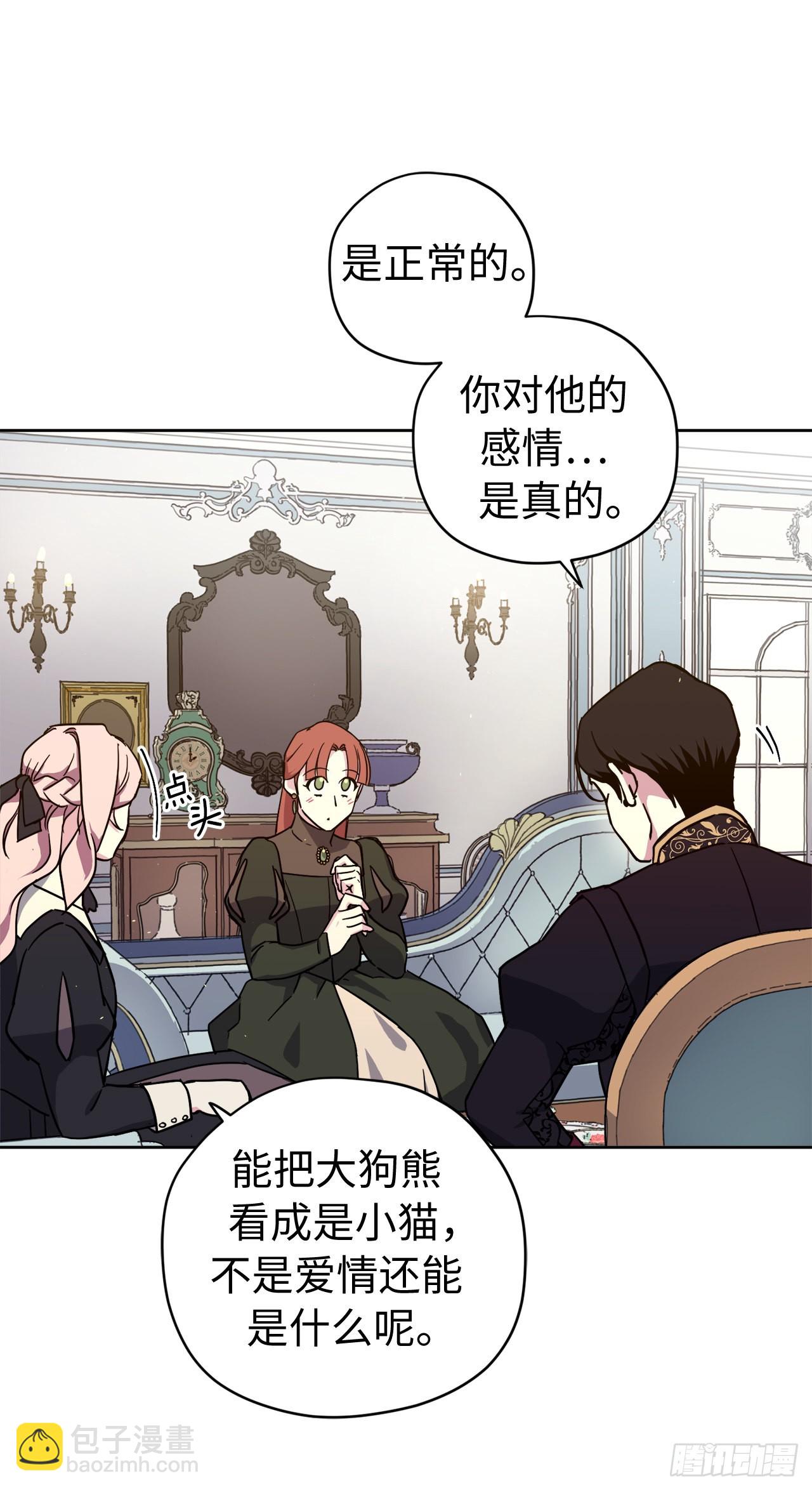231.表白策划会-第238话