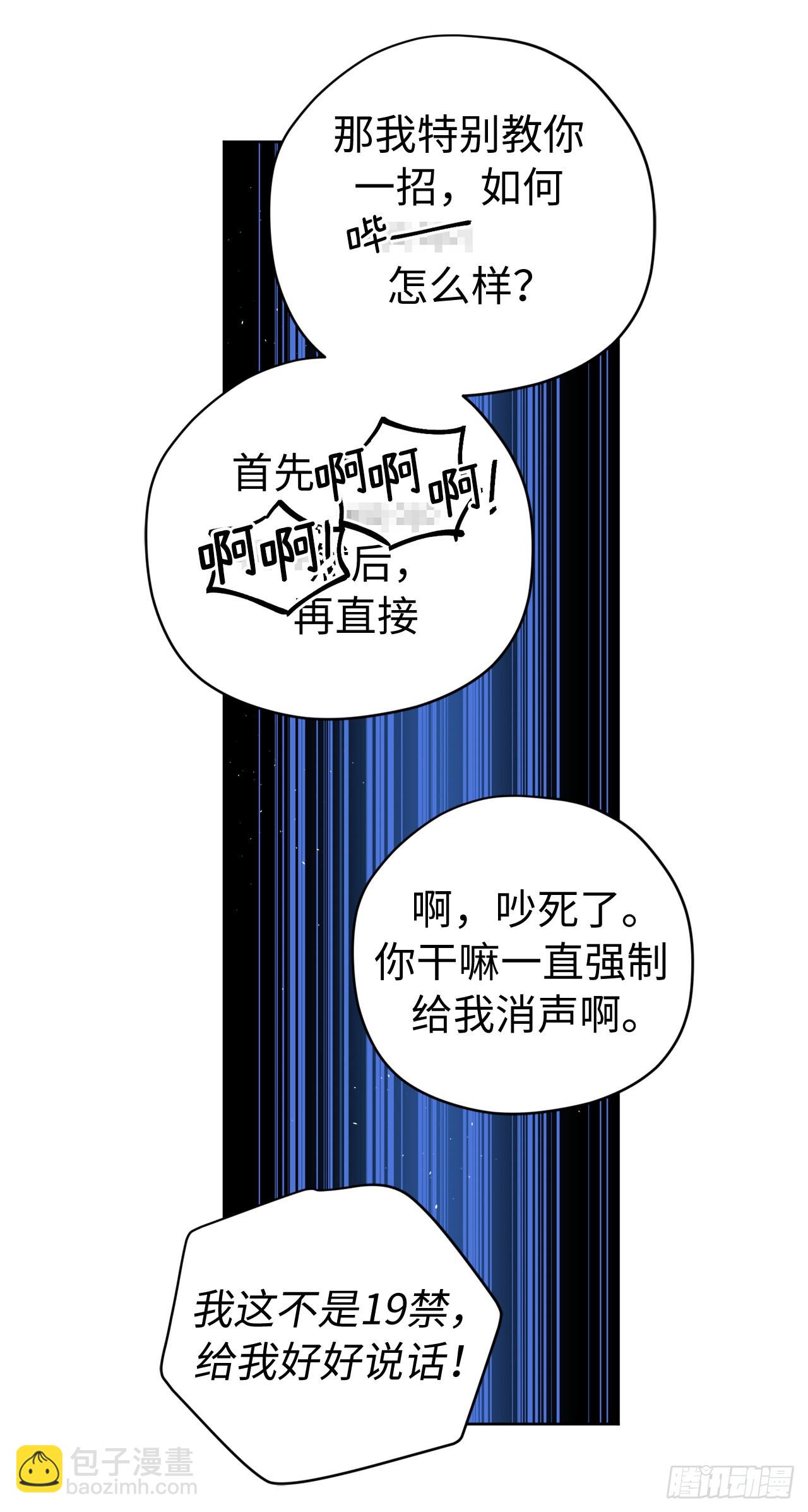 231.表白策划会-第238话