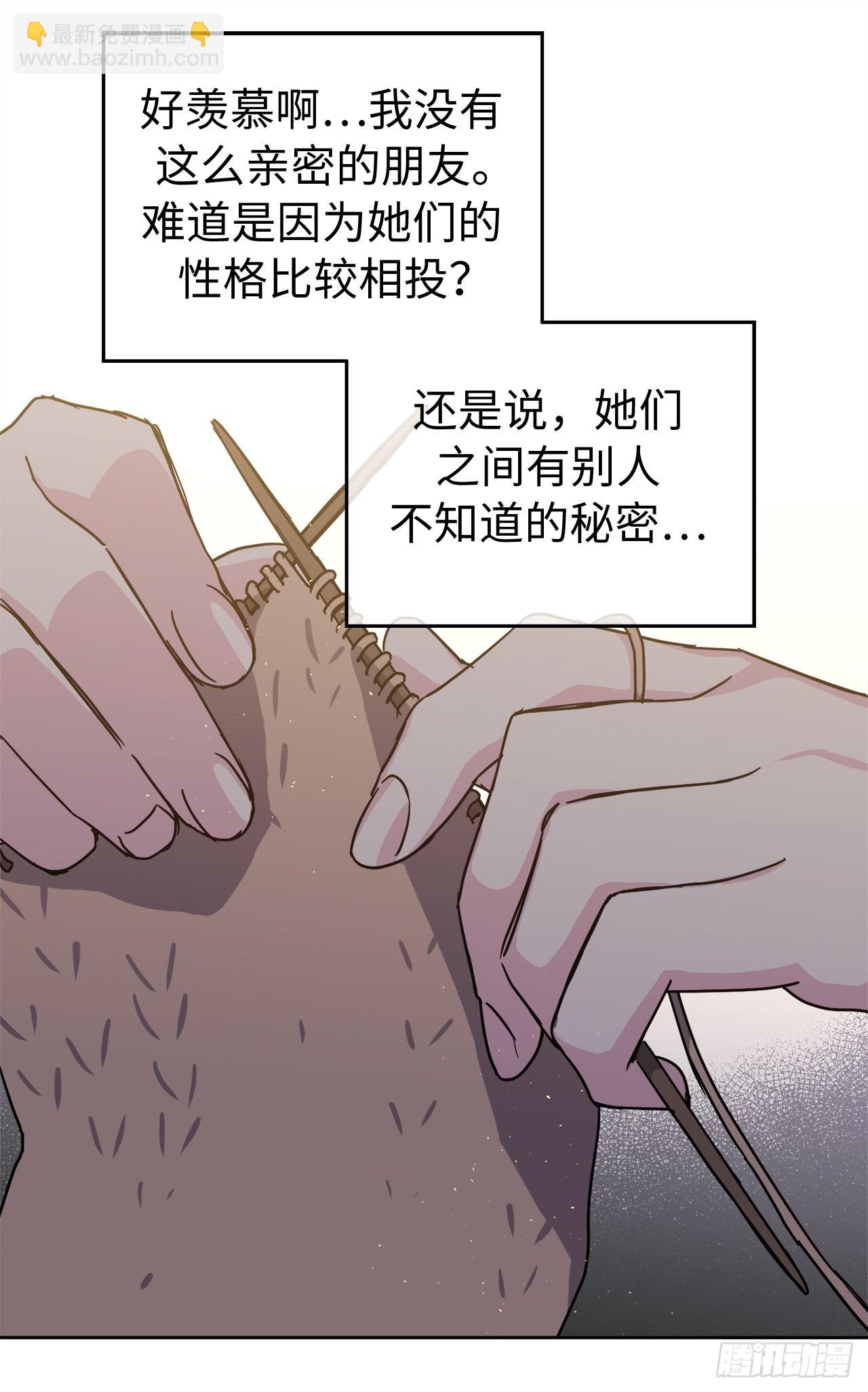 231.表白策划会-第238话