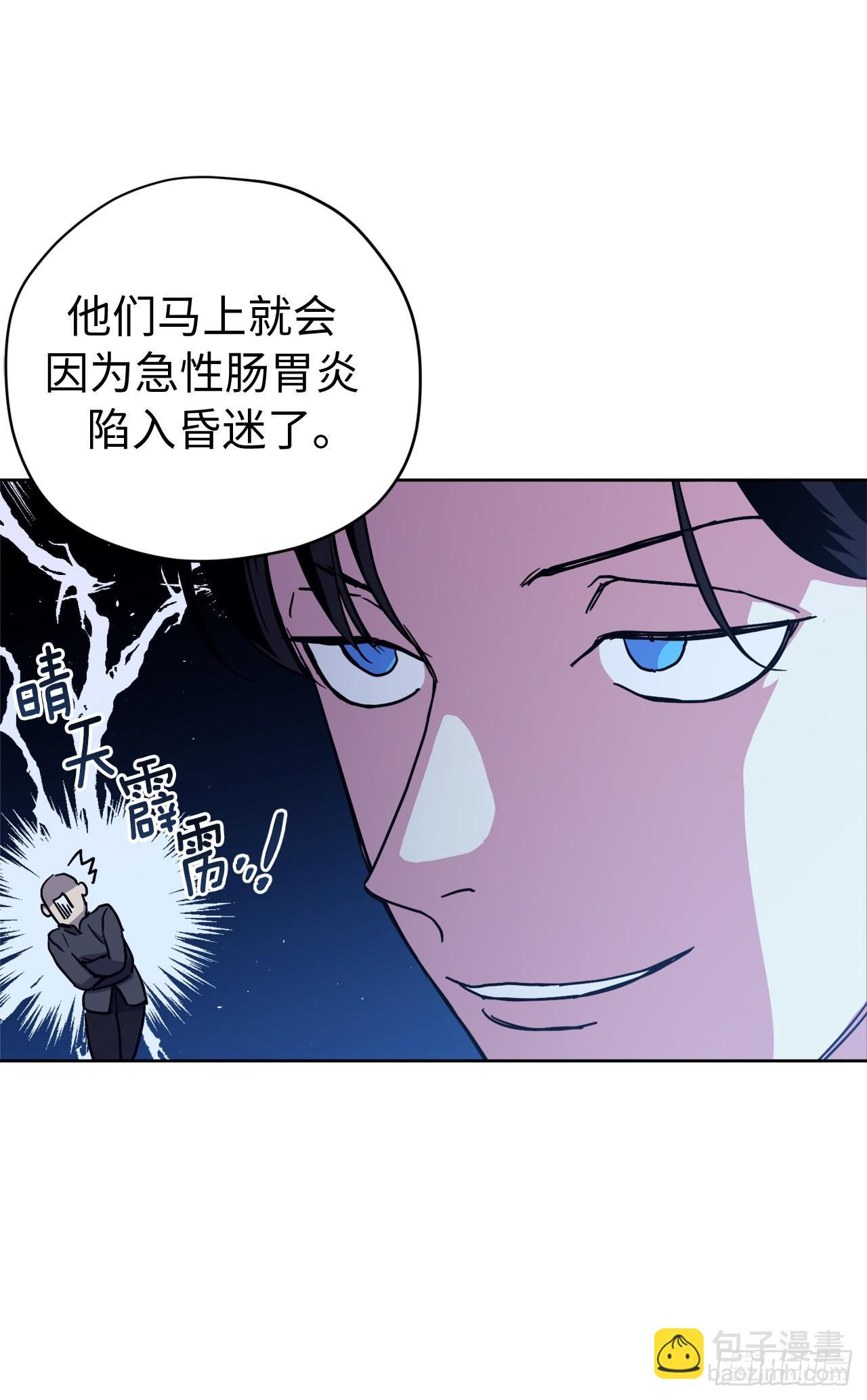 231.表白策划会-第238话