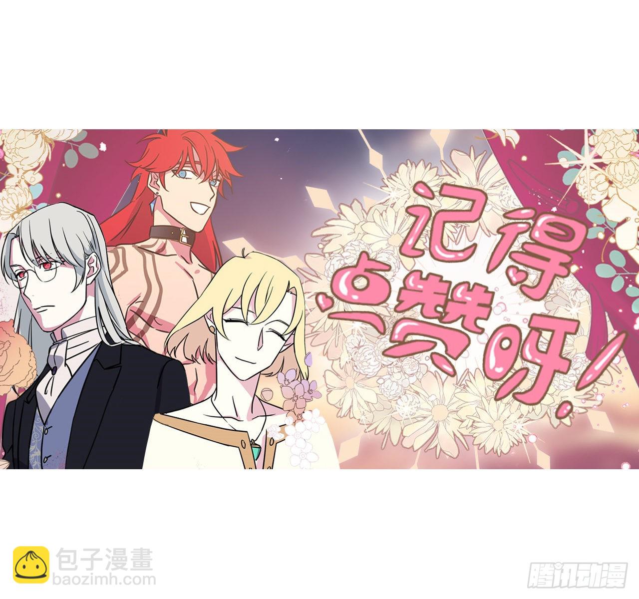 231.表白策划会-第238话