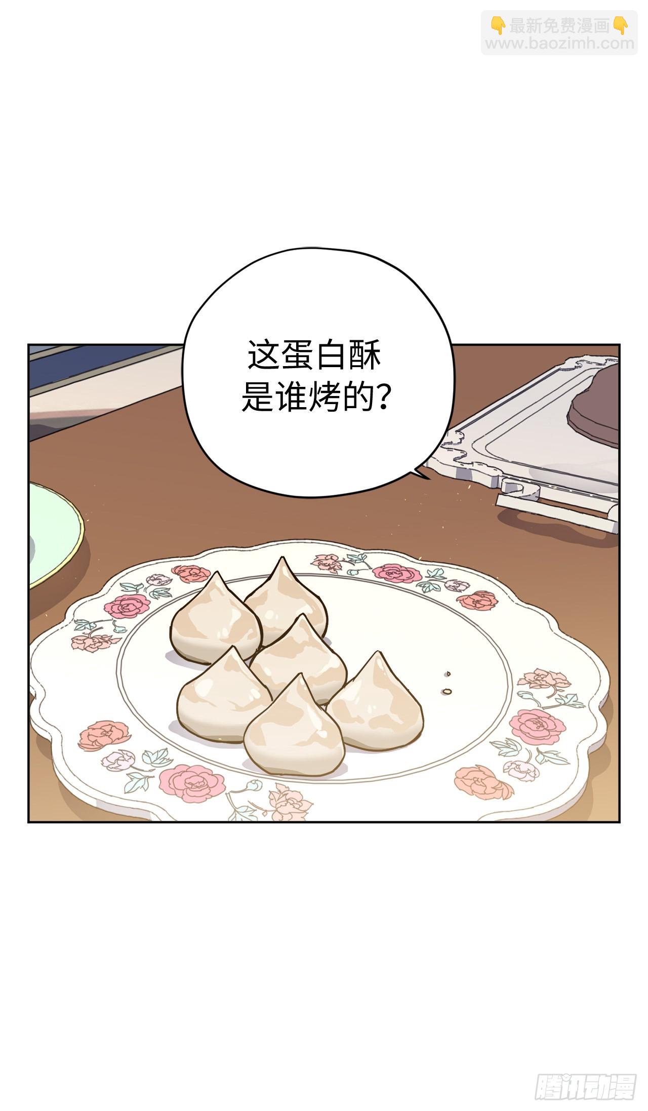 231.表白策划会-第238话