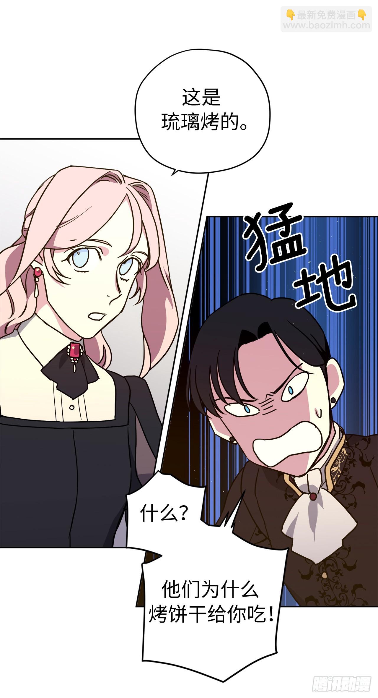 231.表白策划会-第238话