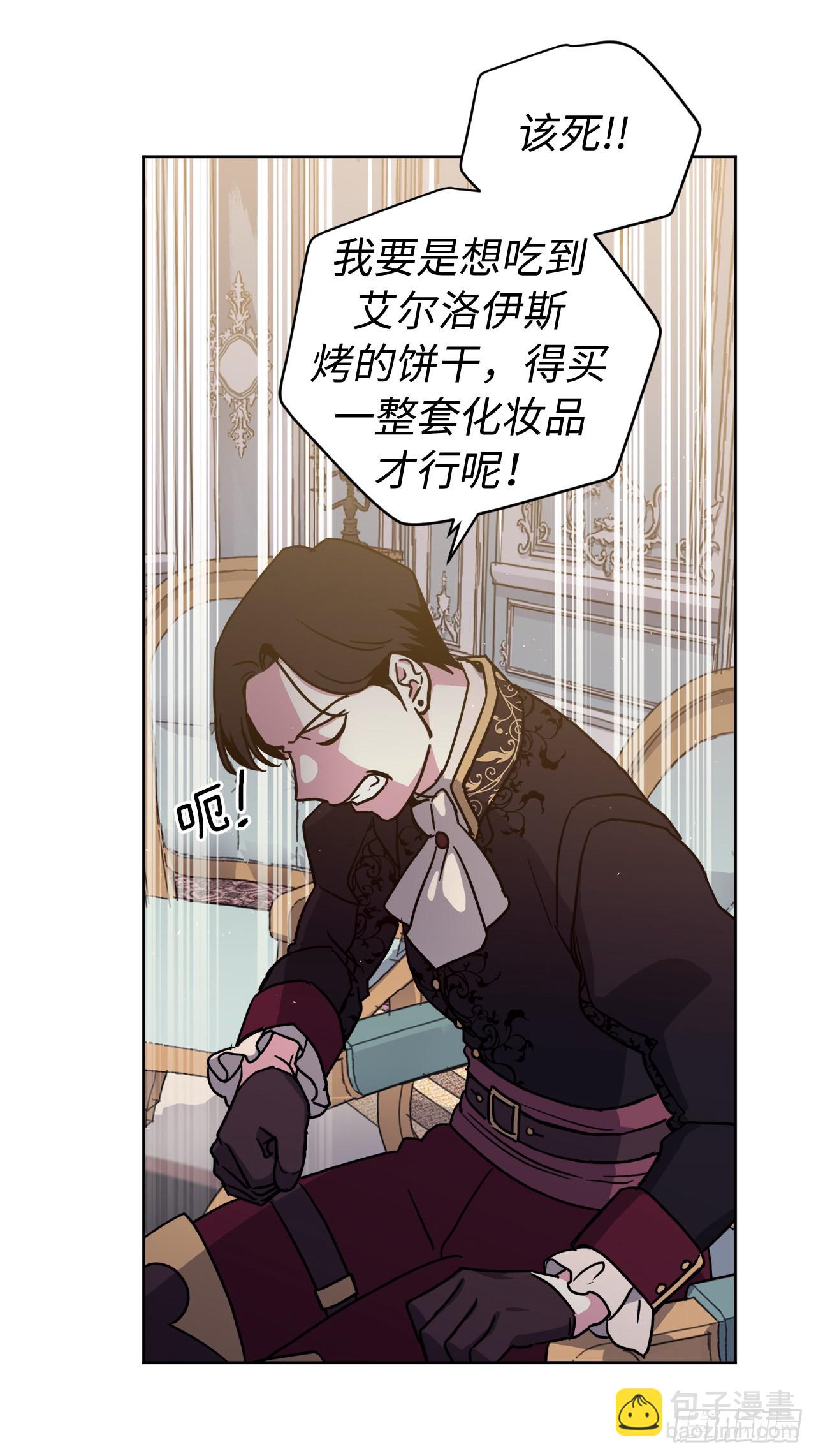 231.表白策划会-第238话