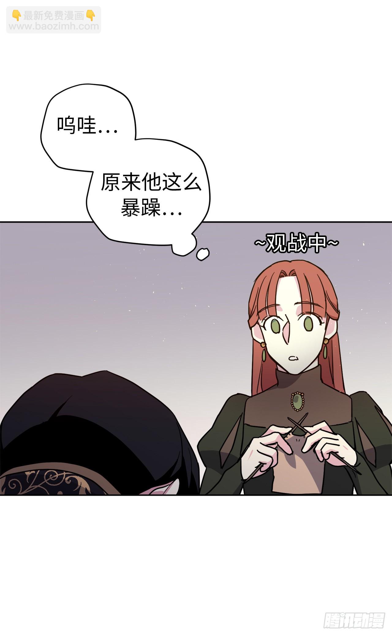 231.表白策划会-第238话