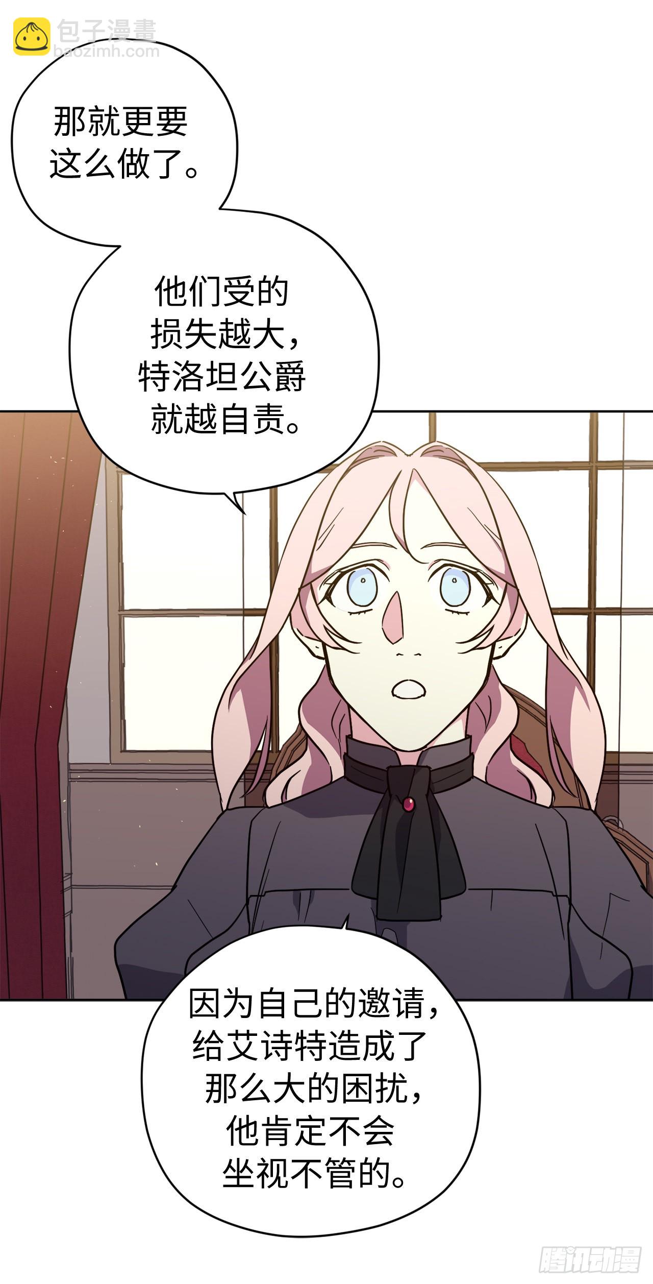 233.主人晕倒了！-第240话