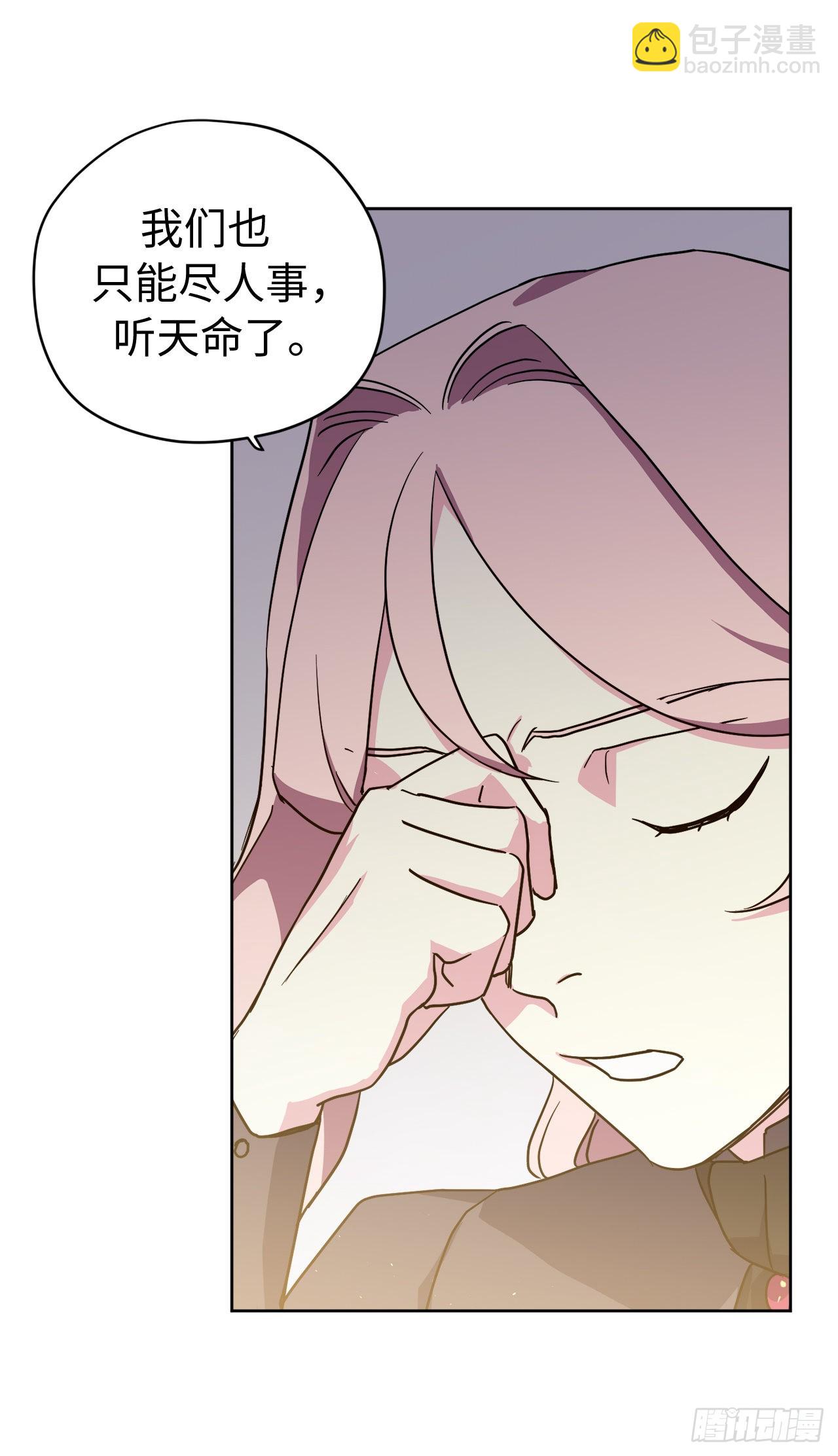 233.主人晕倒了！-第240话