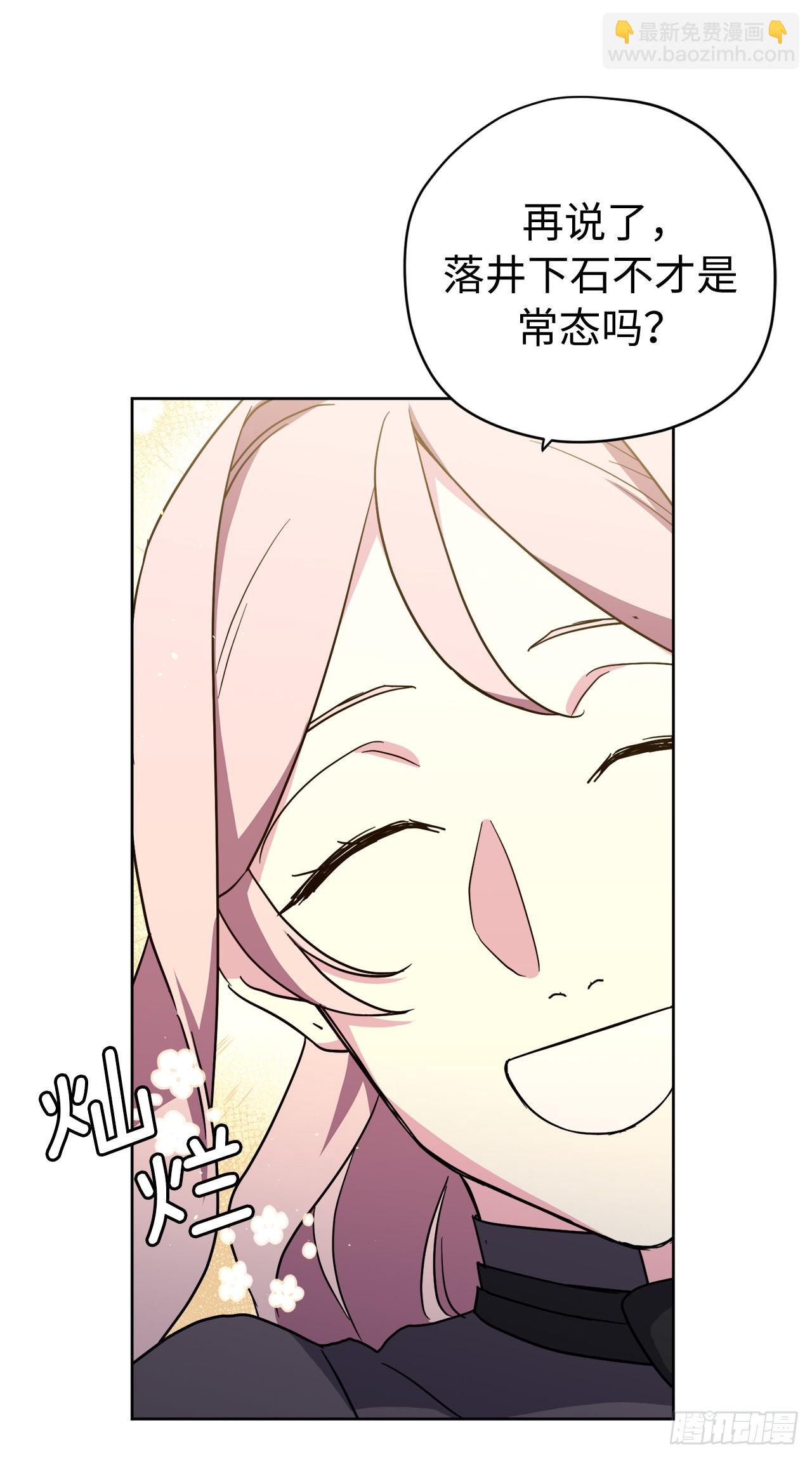 233.主人晕倒了！-第240话