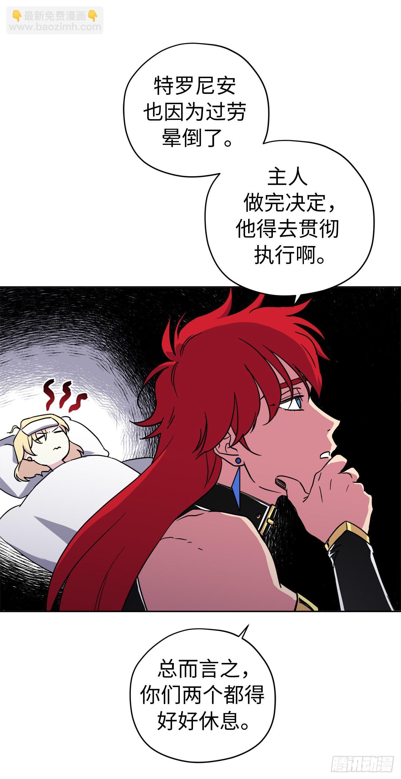 233.主人晕倒了！-第240话