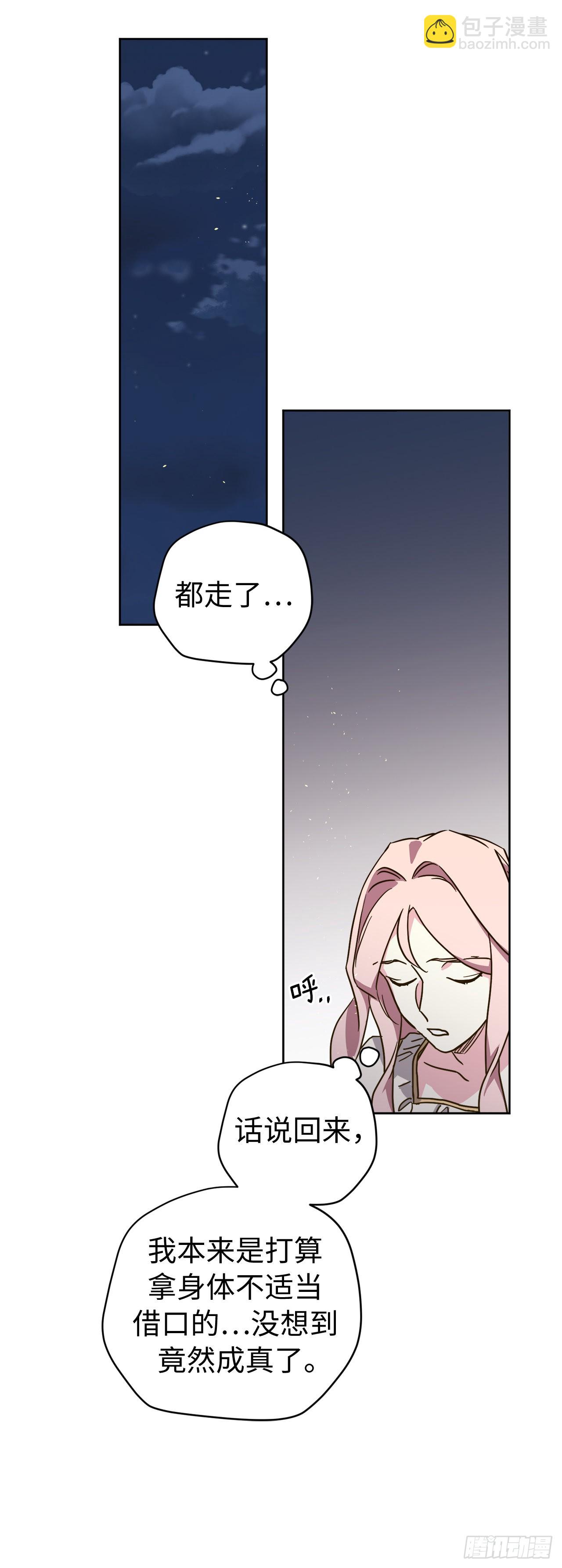 235.顺利见面的两个人-第242话