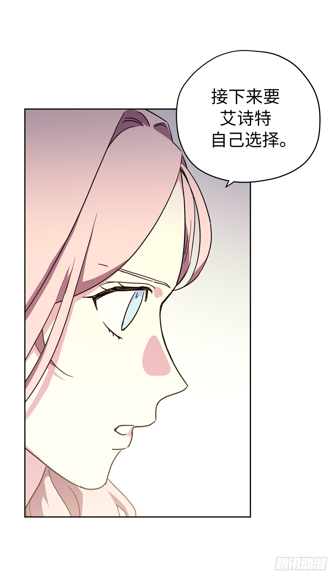 237.选择的权利-第244话