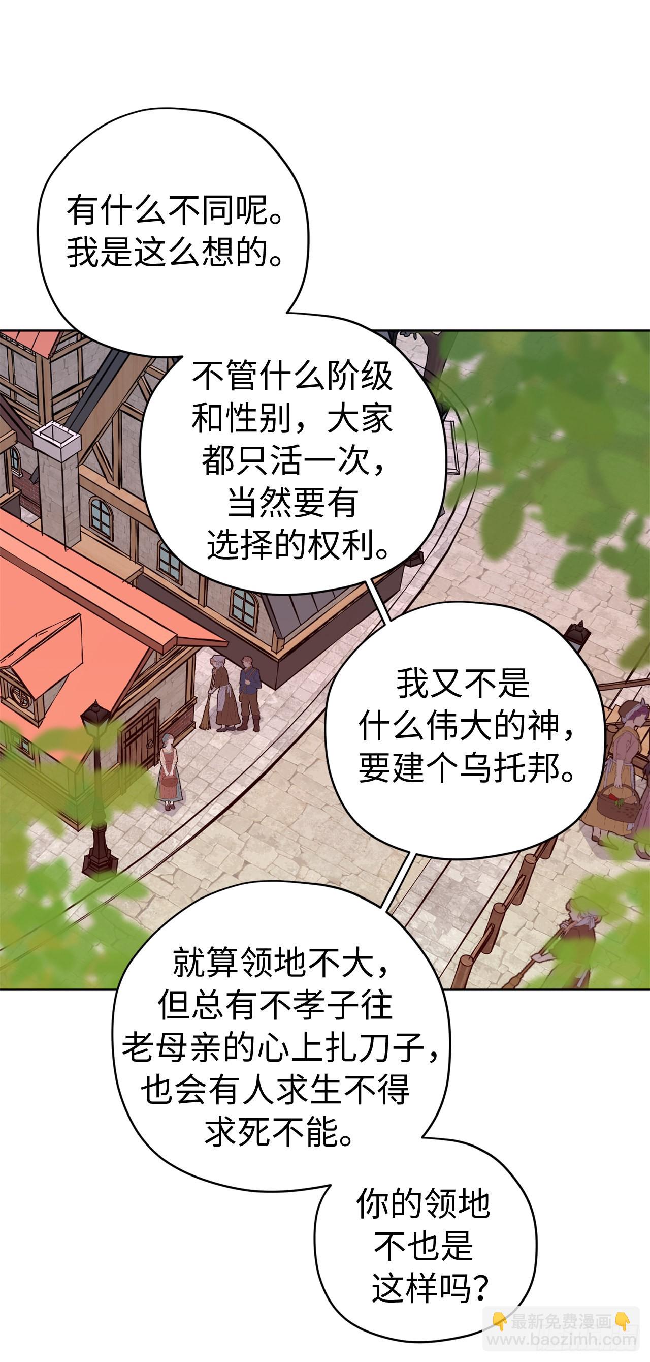 237.选择的权利-第244话