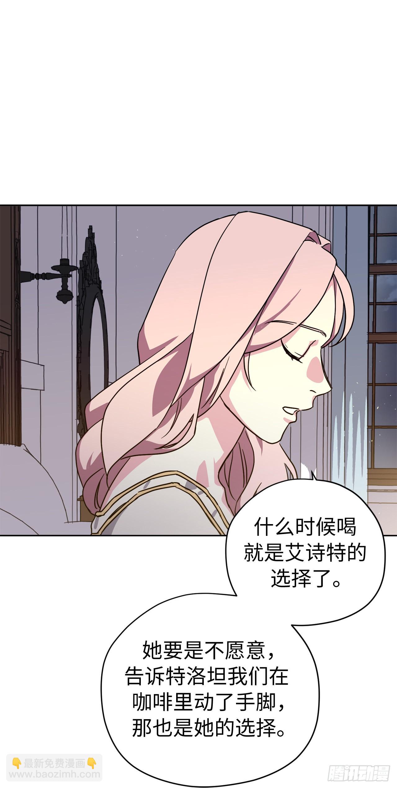 237.选择的权利-第244话