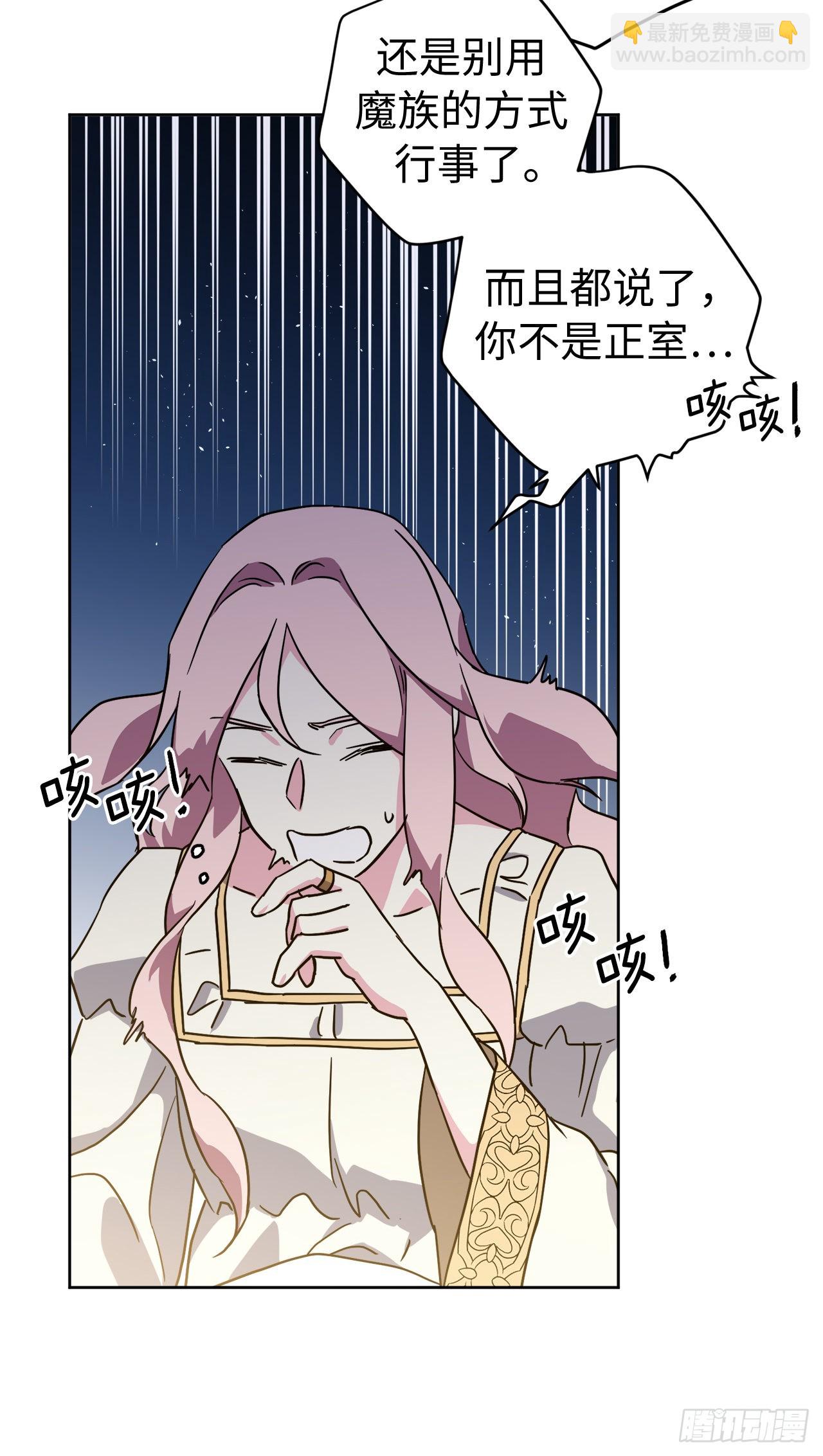 239.你还不是正室！-第246话