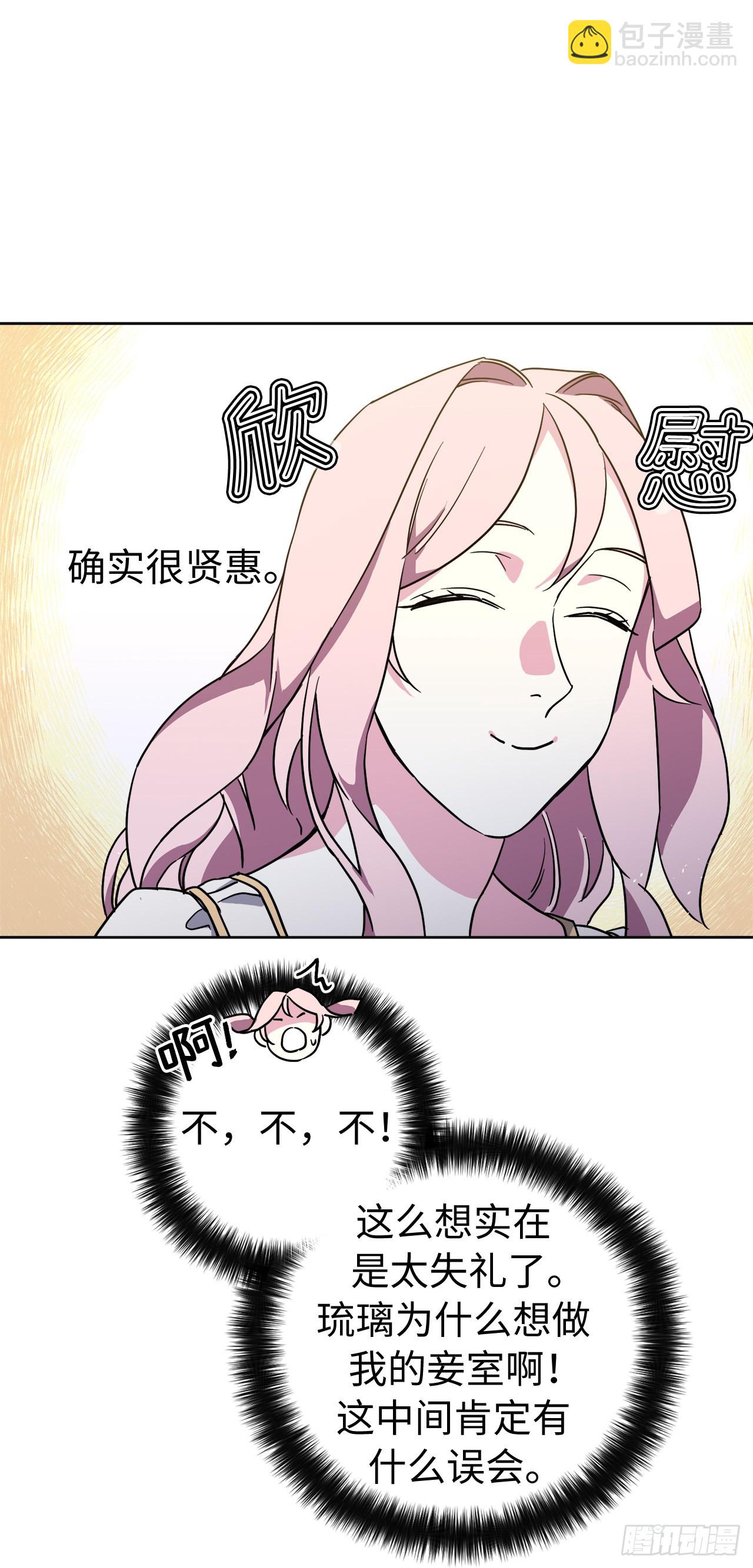 239.你还不是正室！-第246话