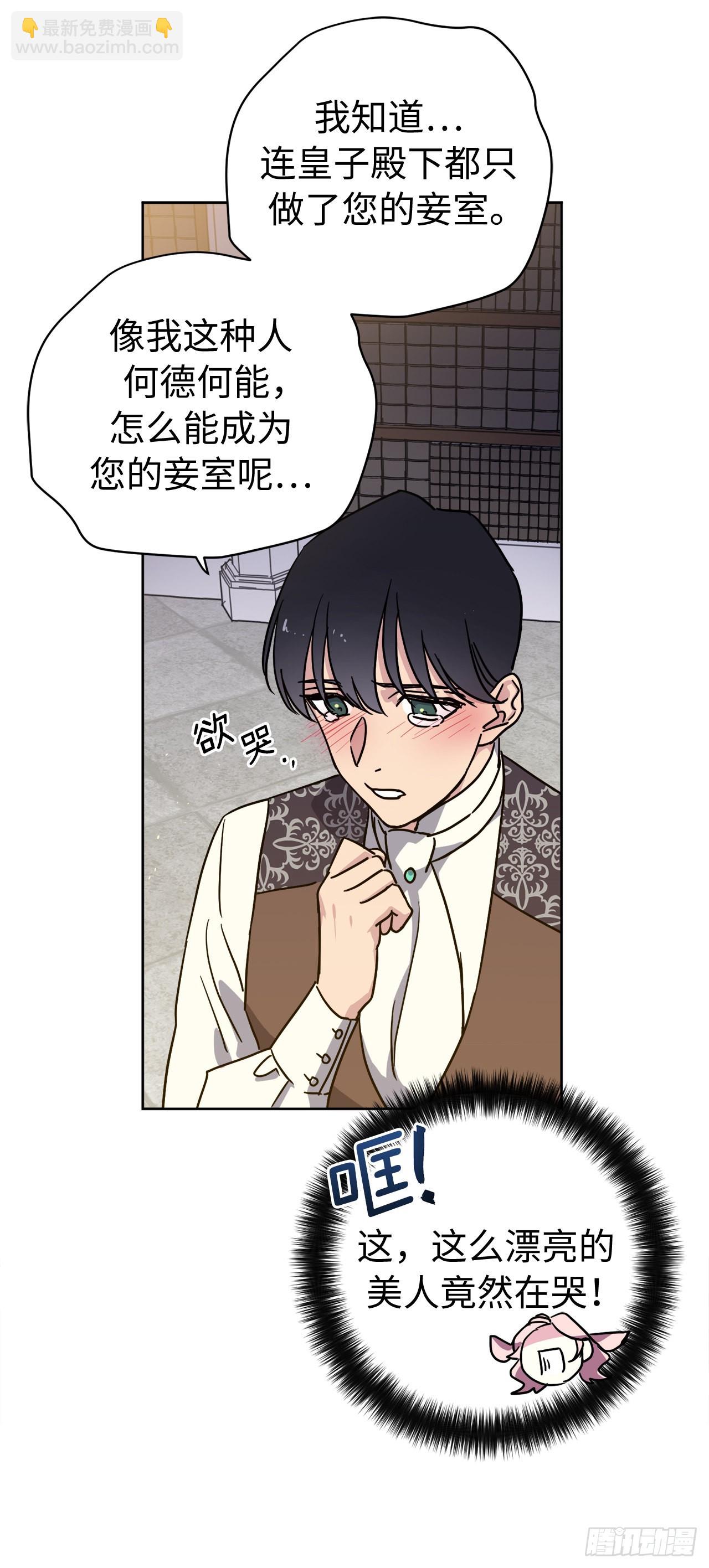 239.你还不是正室！-第246话